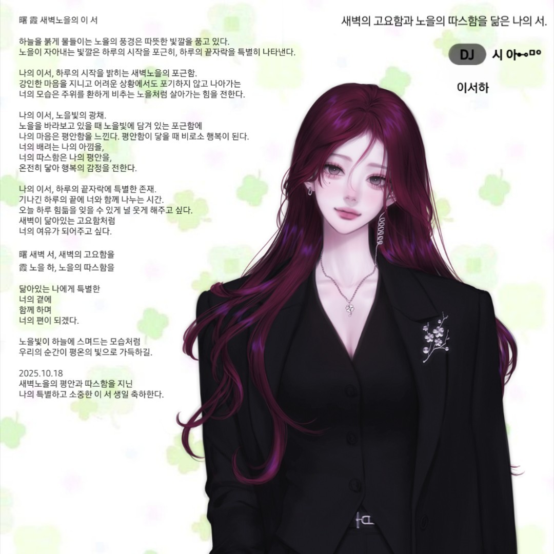 ╰✤ 曙霞_