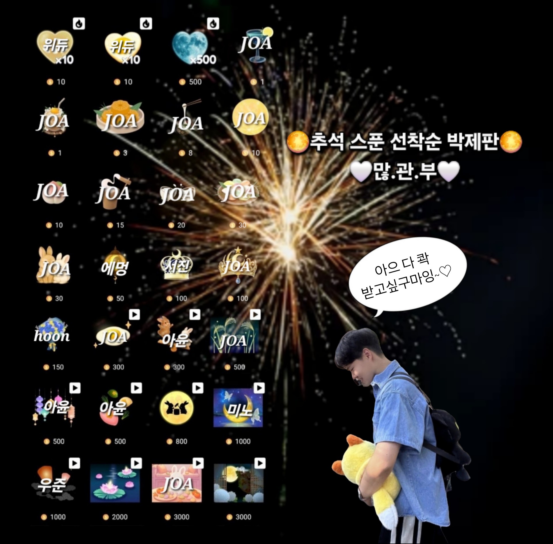 분 당