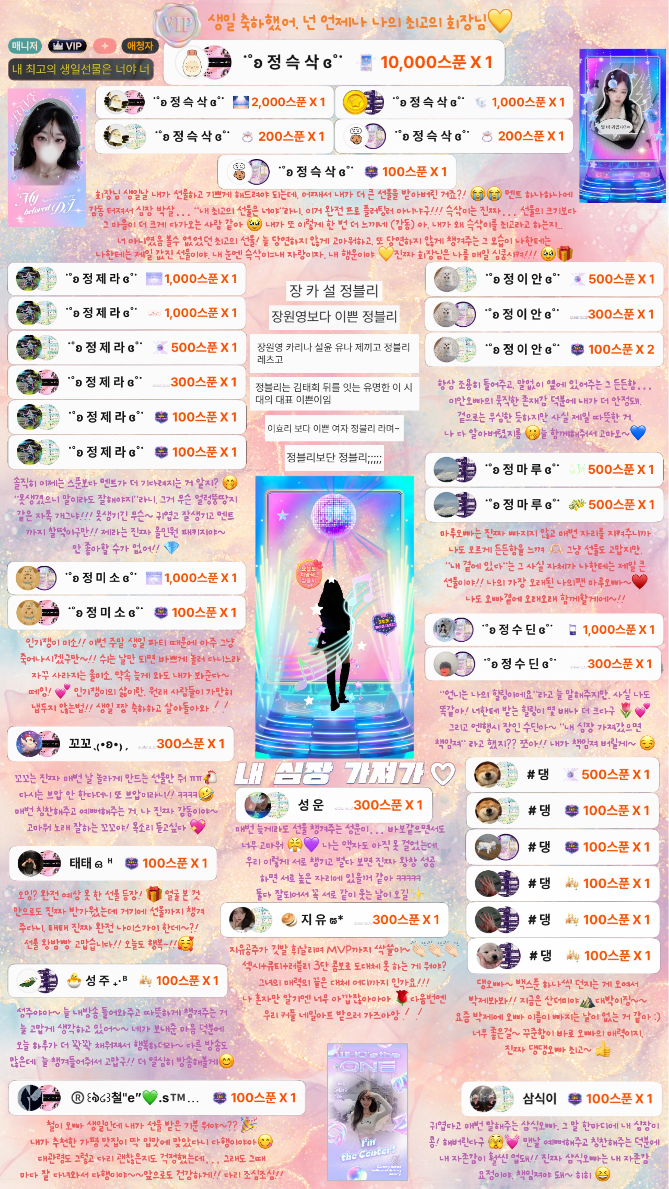 정 블 리 ɞ˚˙
