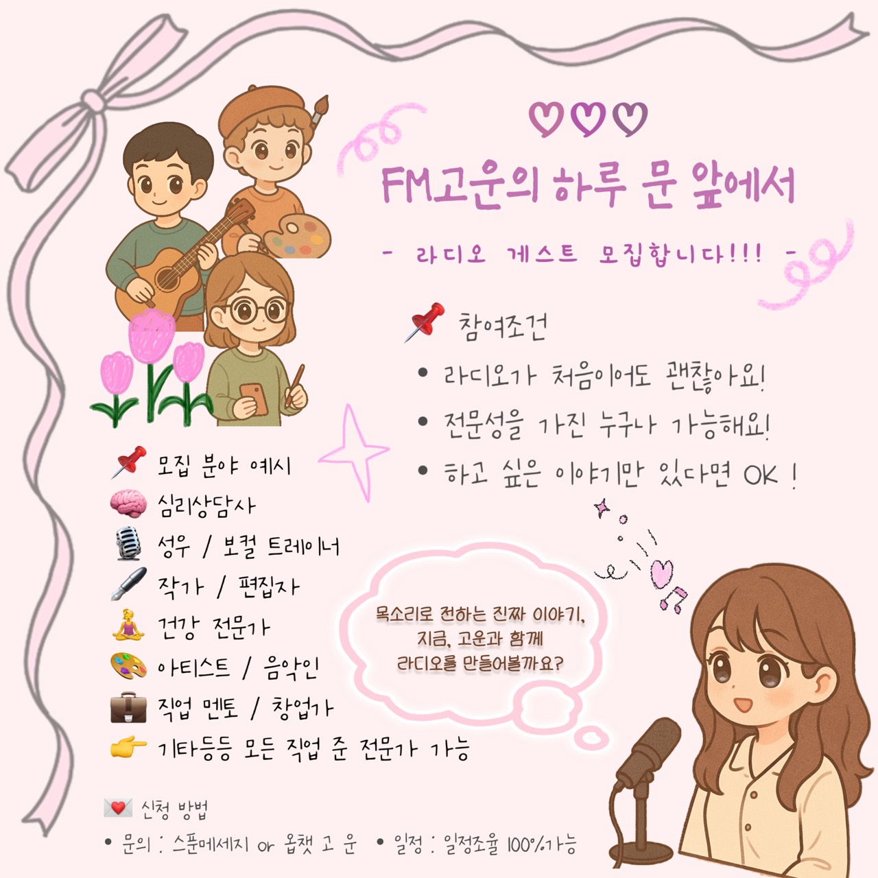 લ, 고 운