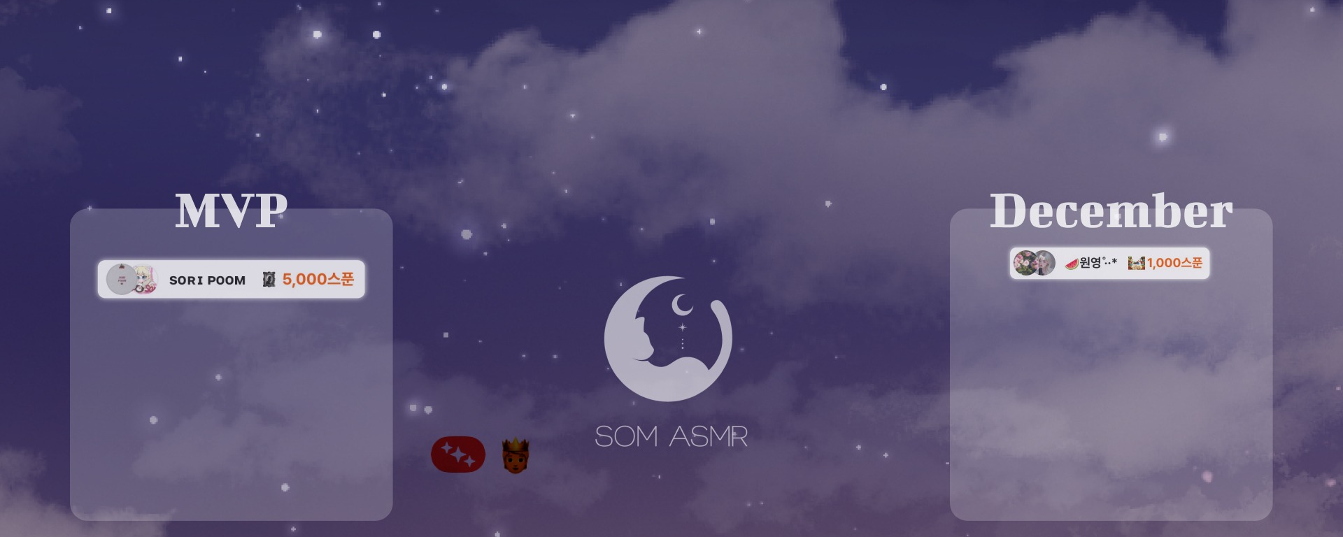 솜𝐀𝐒𝐌𝐑 ‧̊·*