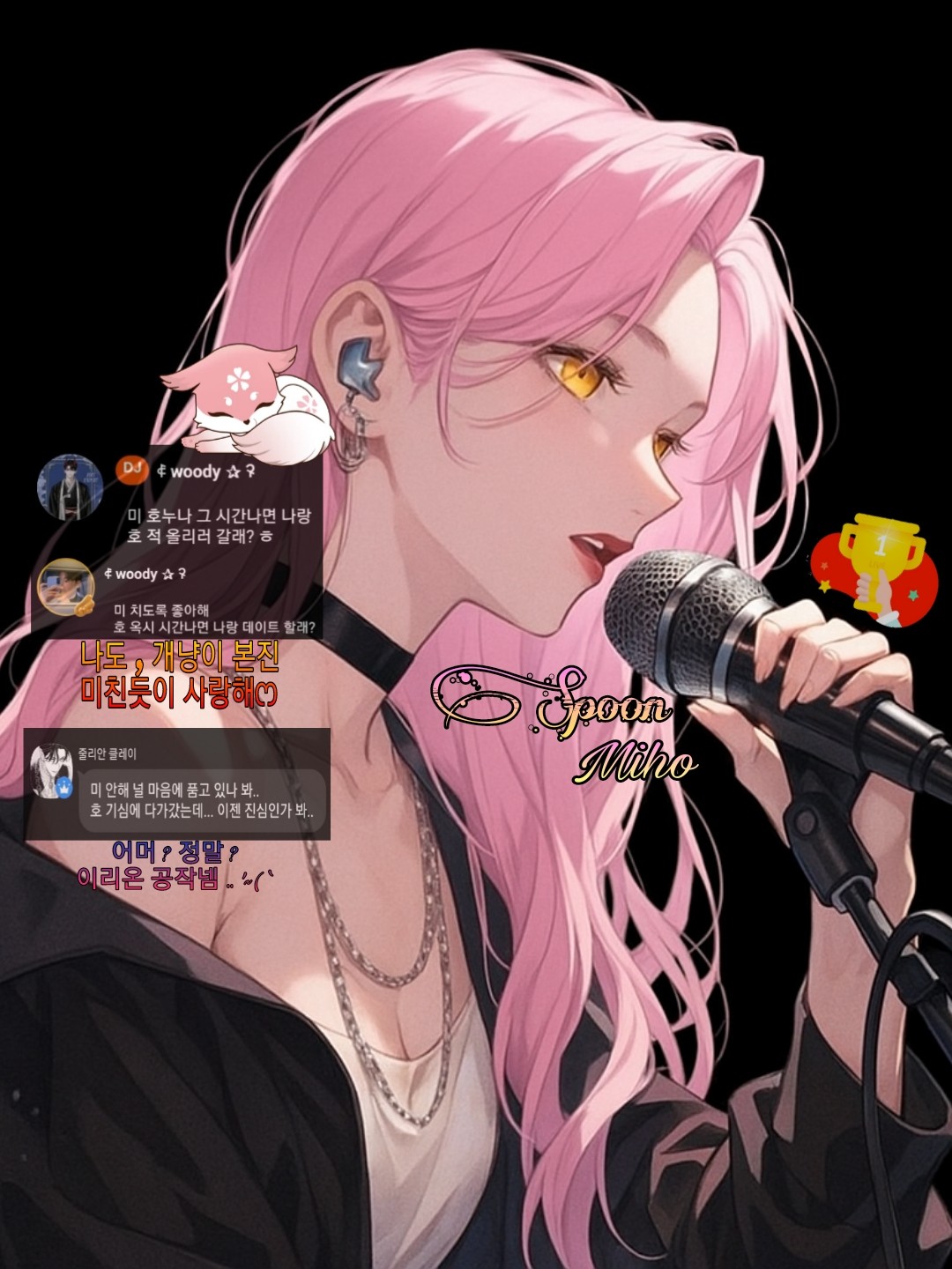 ꈉ 미호 ꛭ ✰ ᵏʸᵒ ࣪˖˚🫖₊·