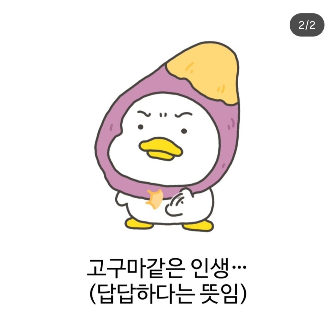 ㅅ ㅜ ㅈ 2