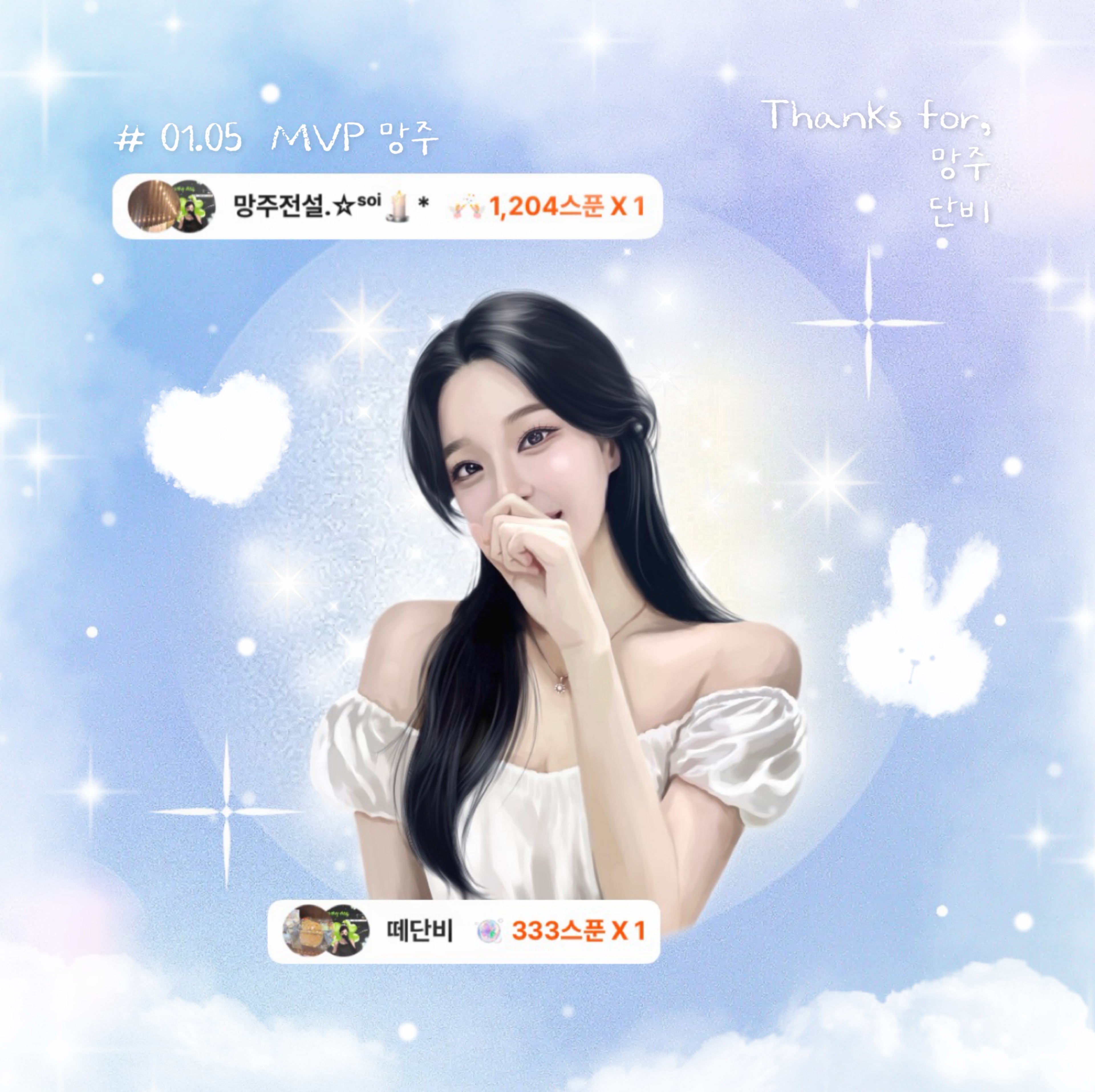 ☾⋆̩⸝⸝ 밍더  