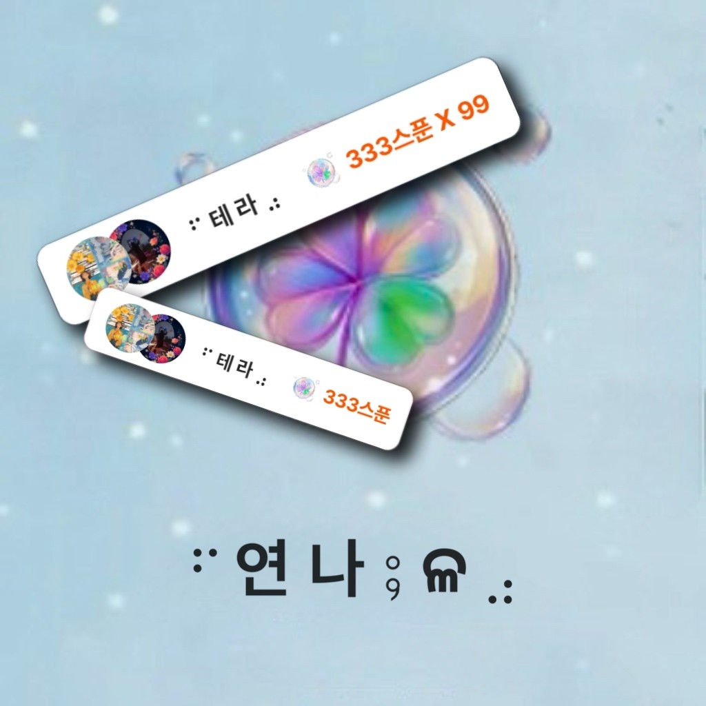 ⠋ 연 나 ⨾ ଳ ⣠