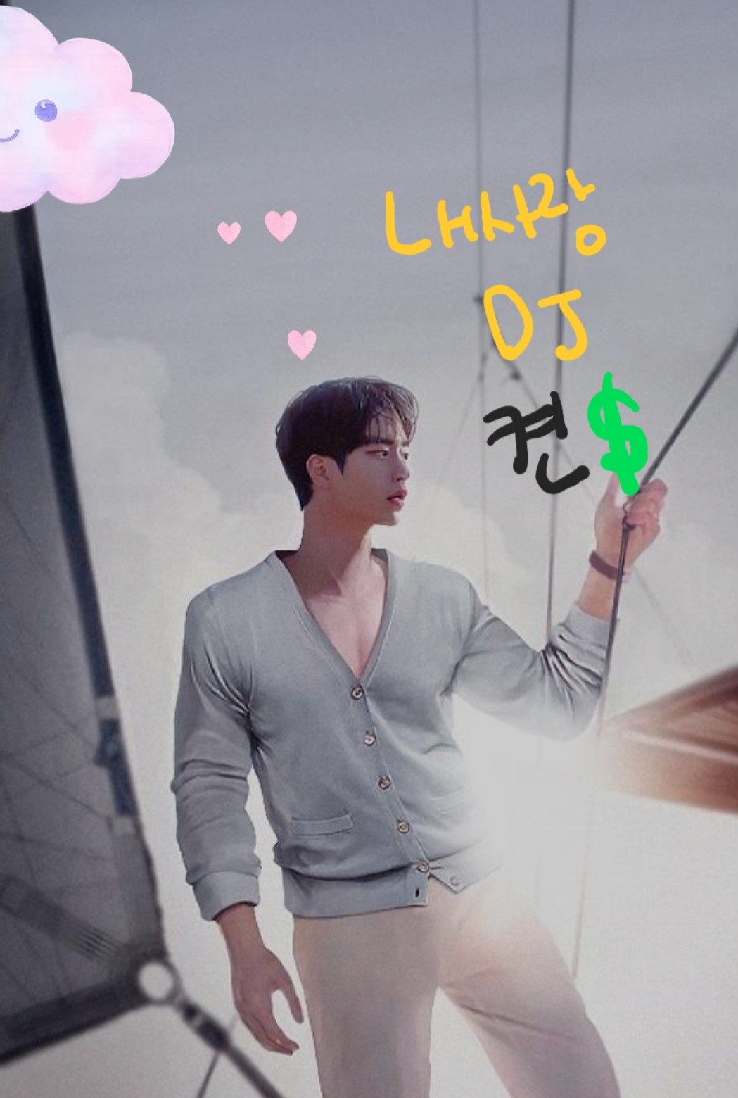 💲켠이 굼벵이 경자💲