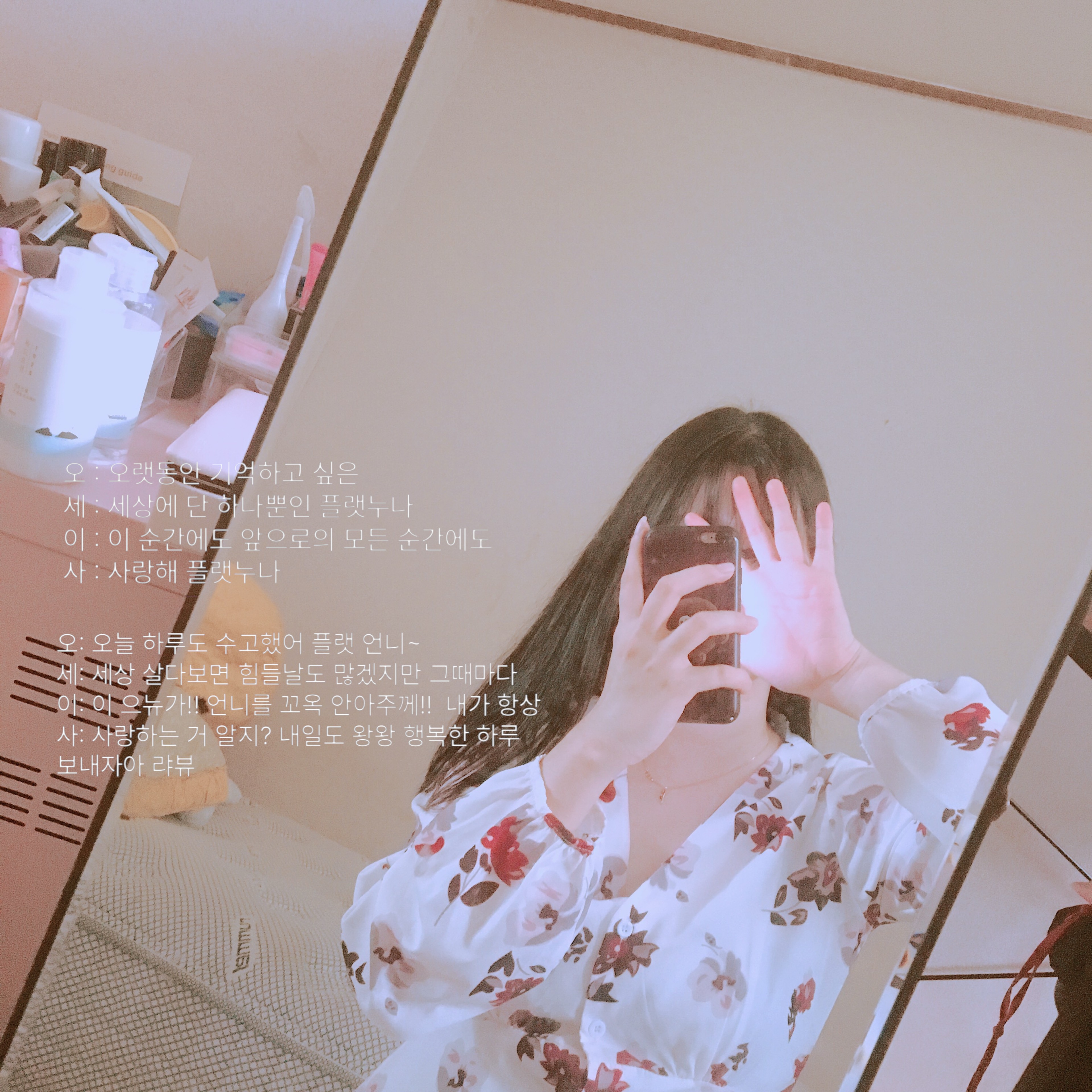 플랫 *･“      𓃬