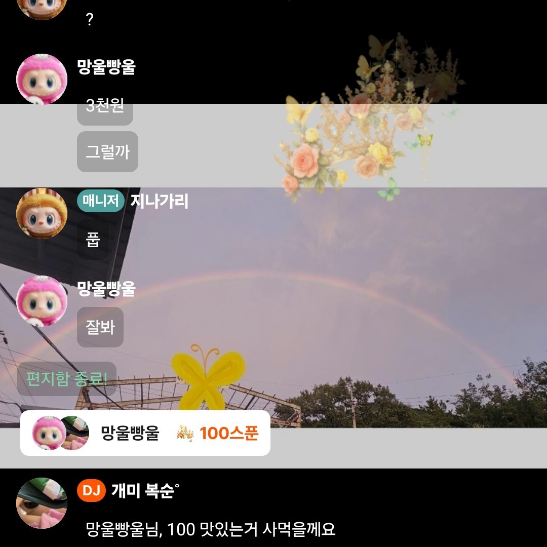 개미 복순˚ 
