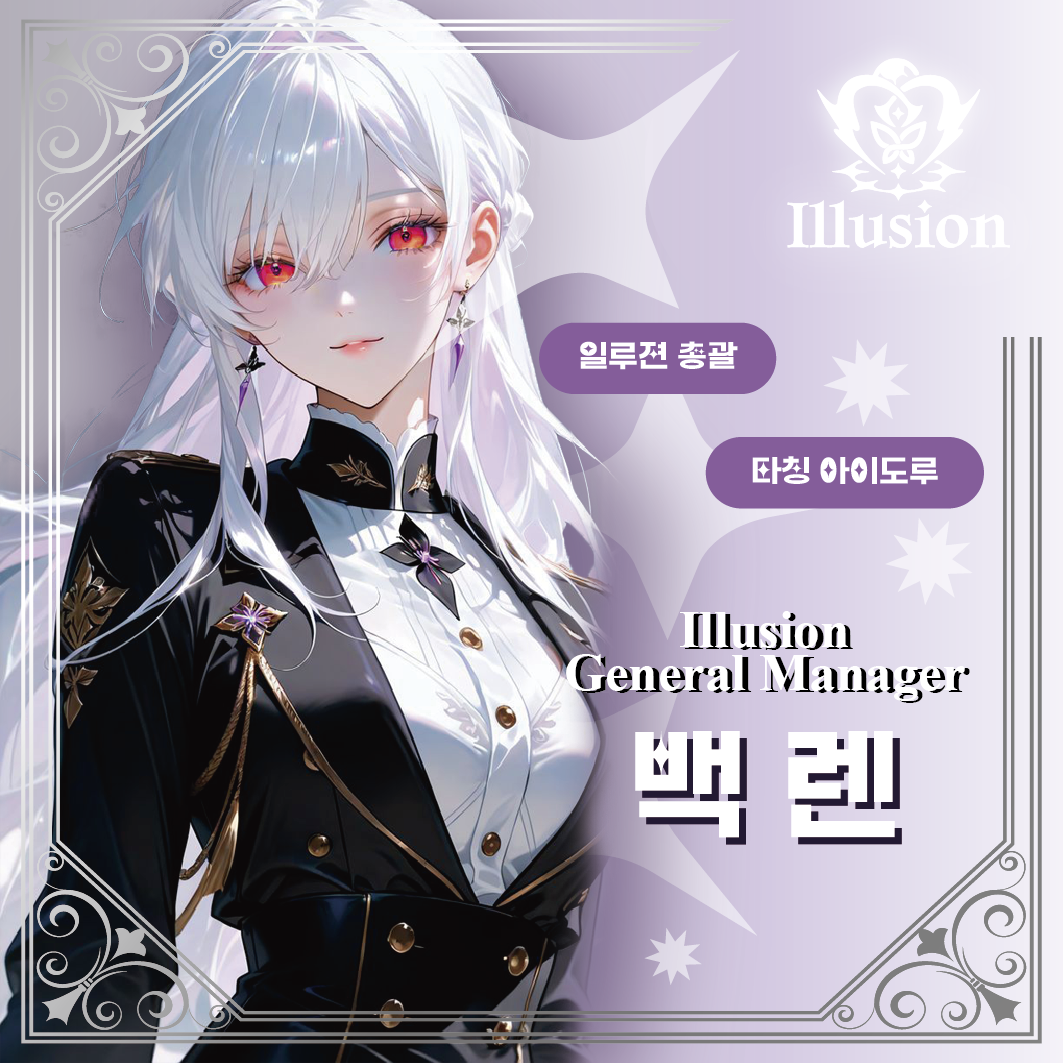 ꈉ백 렌 ɨʟ ✵ฅ