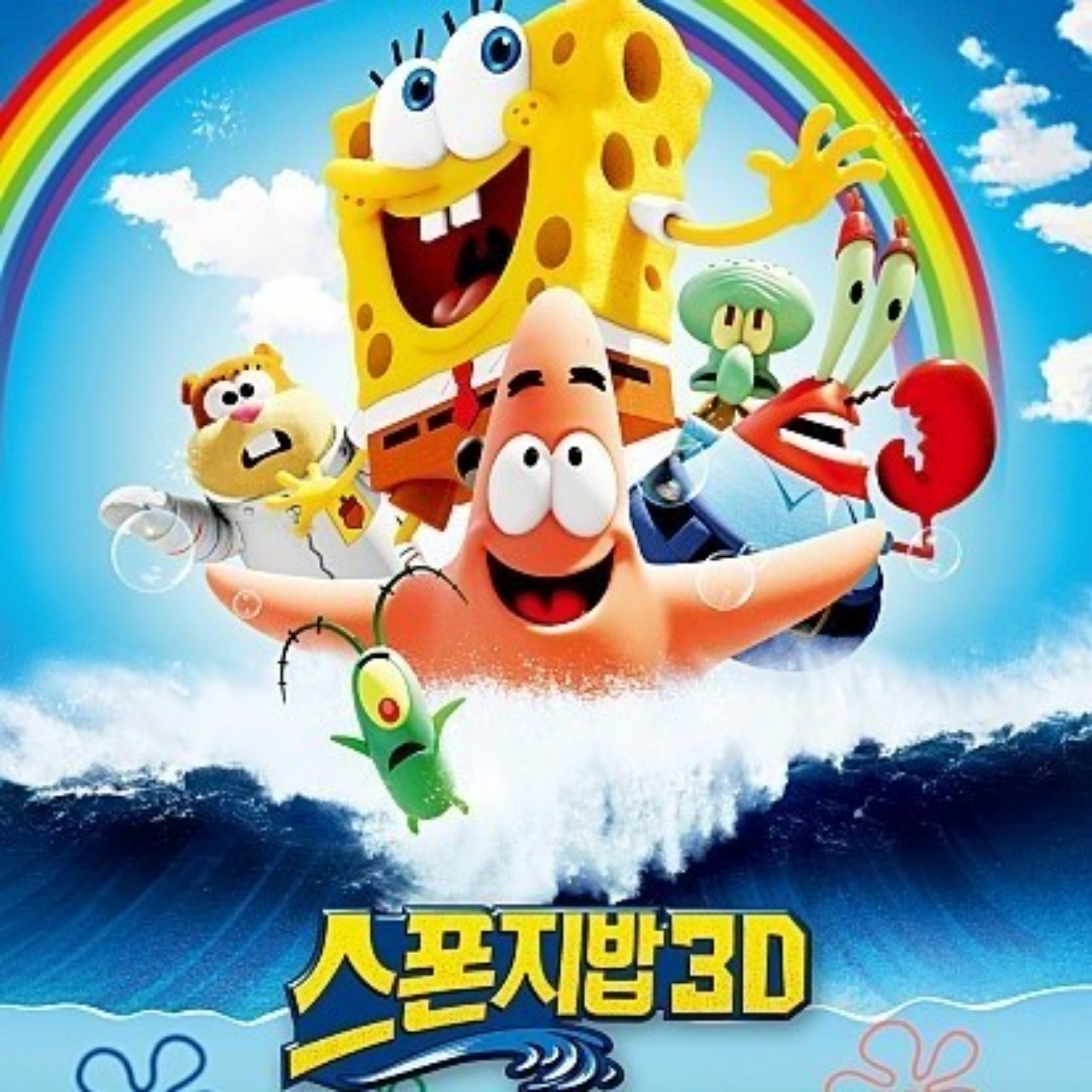 성대모사