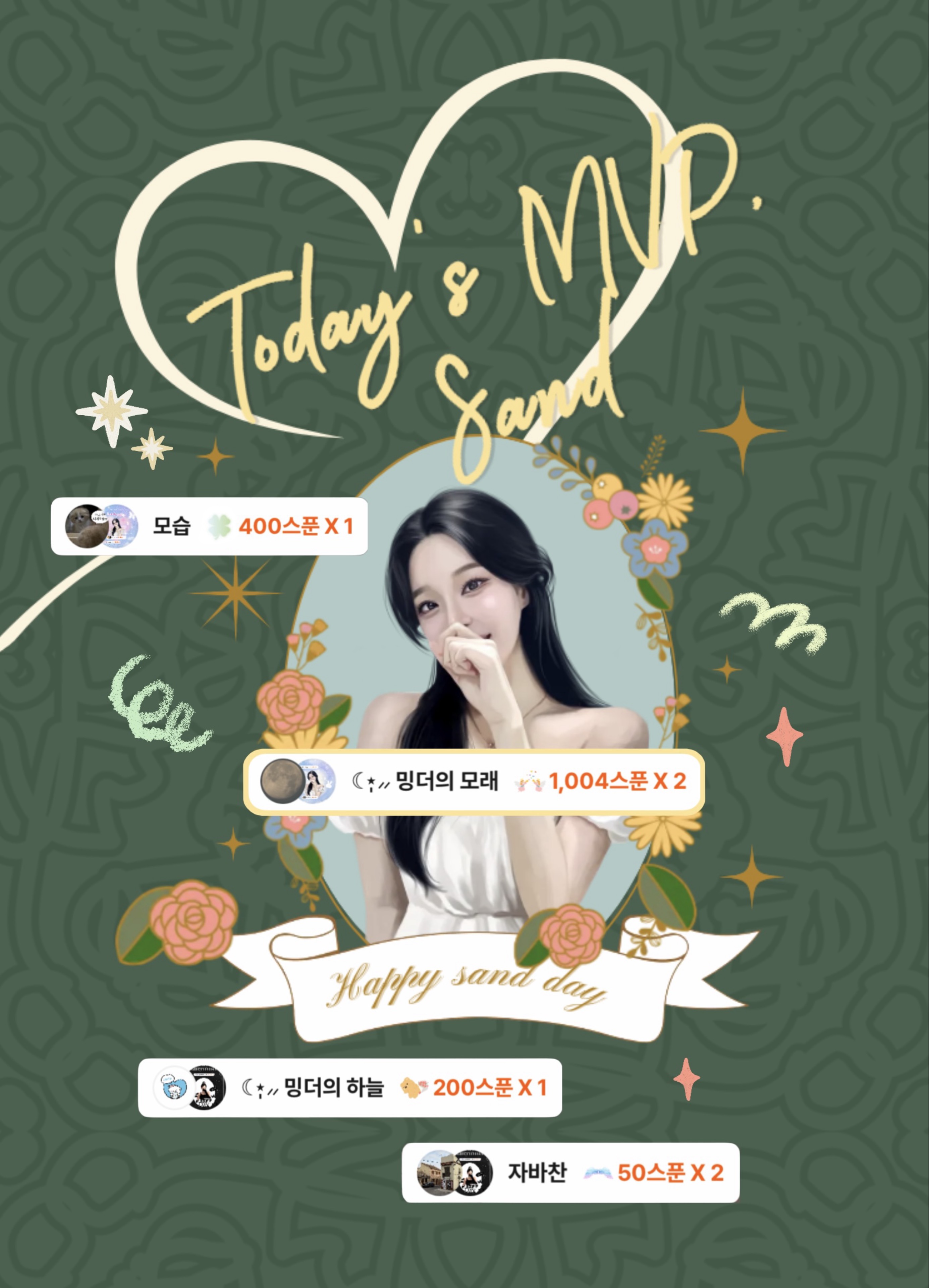 ☾⋆̩⸝⸝ 밍더