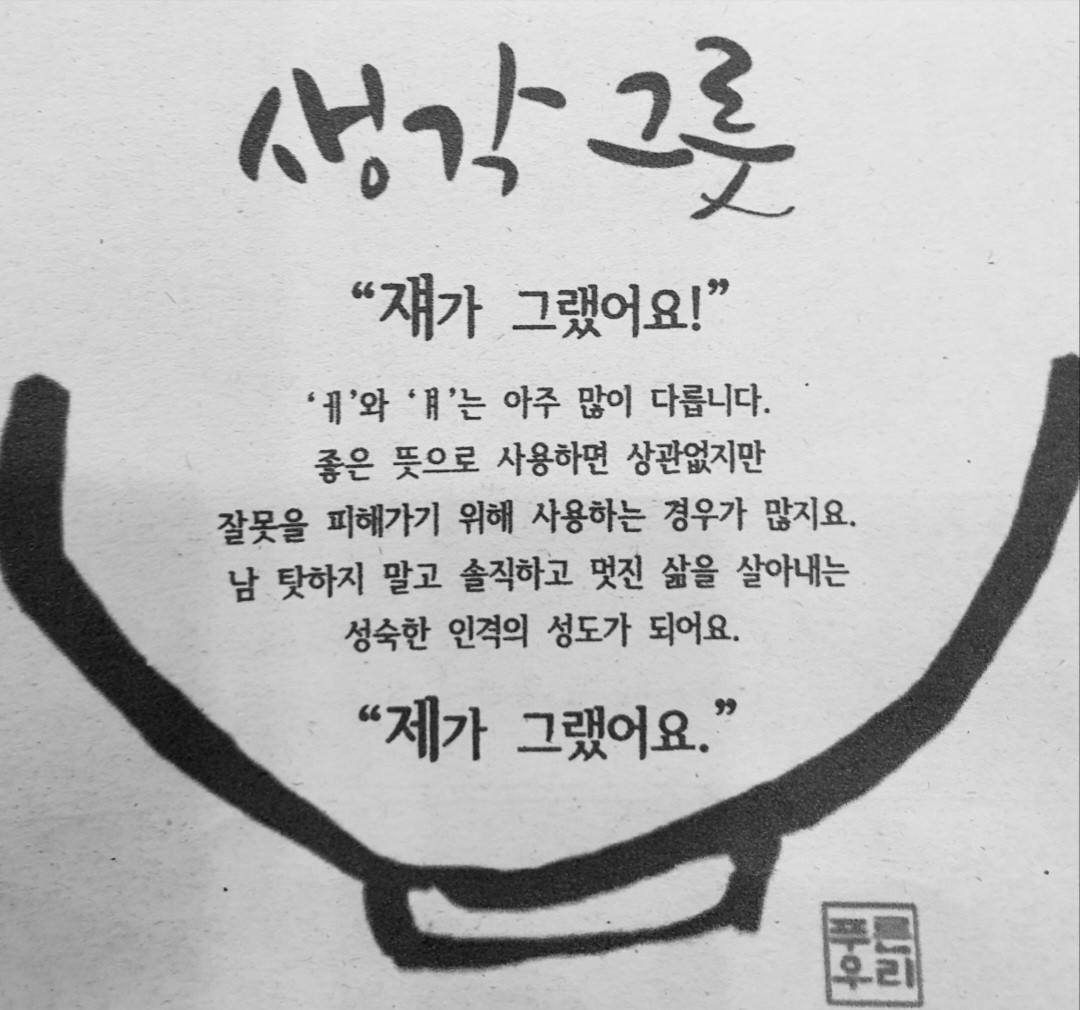 ✋️생각 그릇🌈