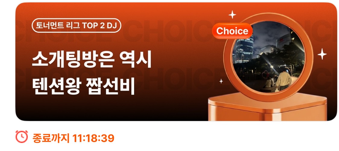 『짭』 선비🌕 D-5🎂