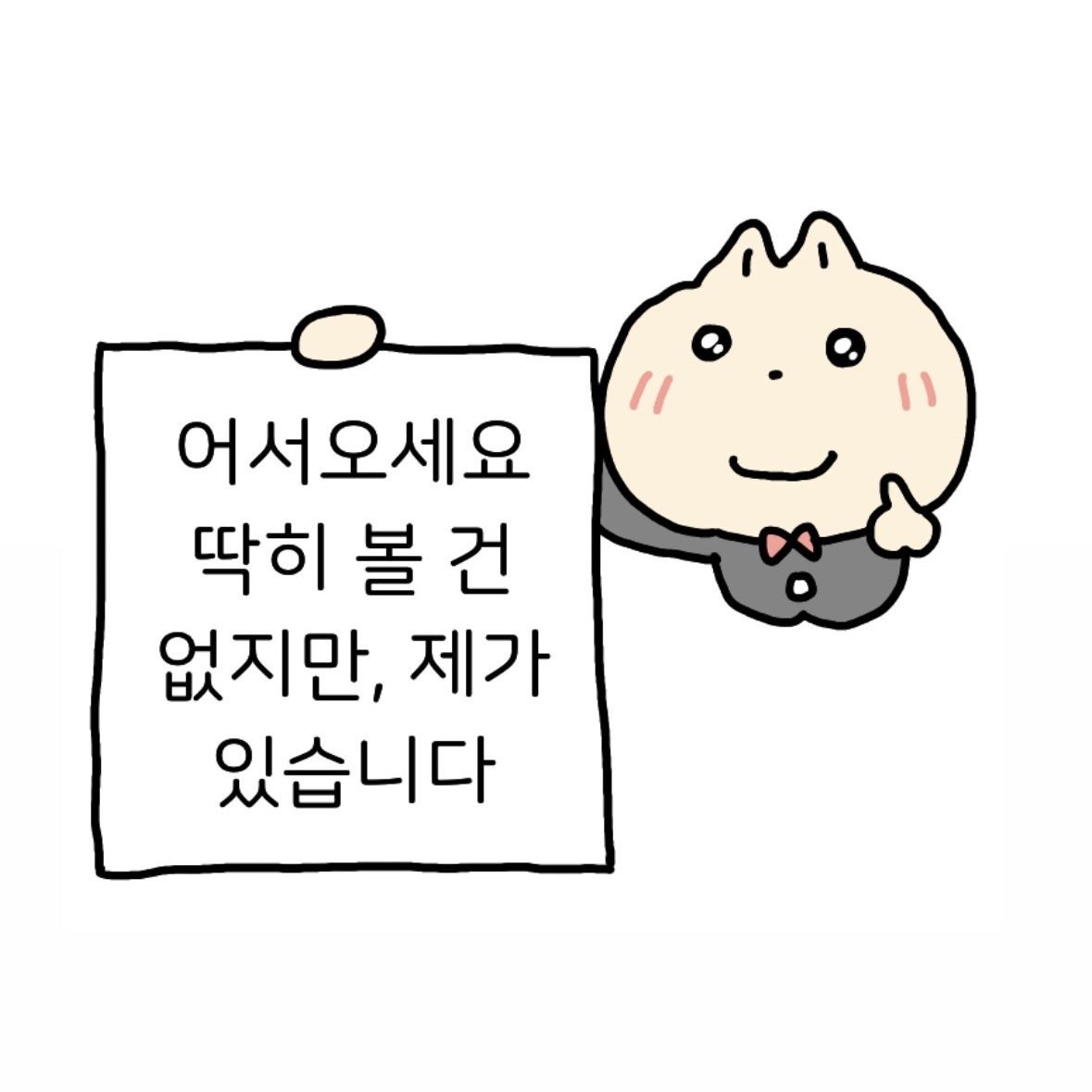 딩