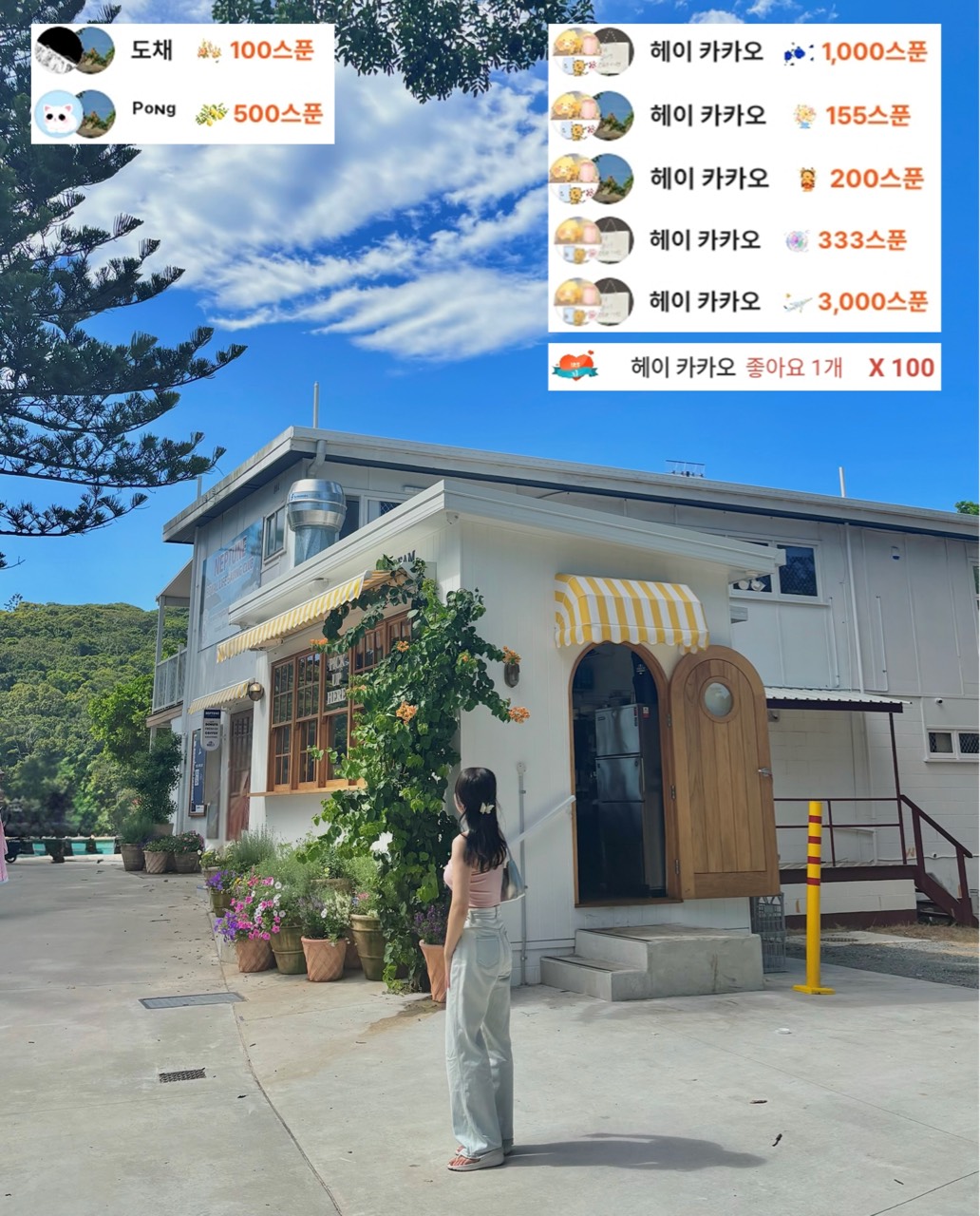 소요 ⁵³¹