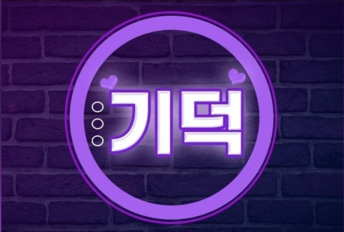 𐄛정기덕💜