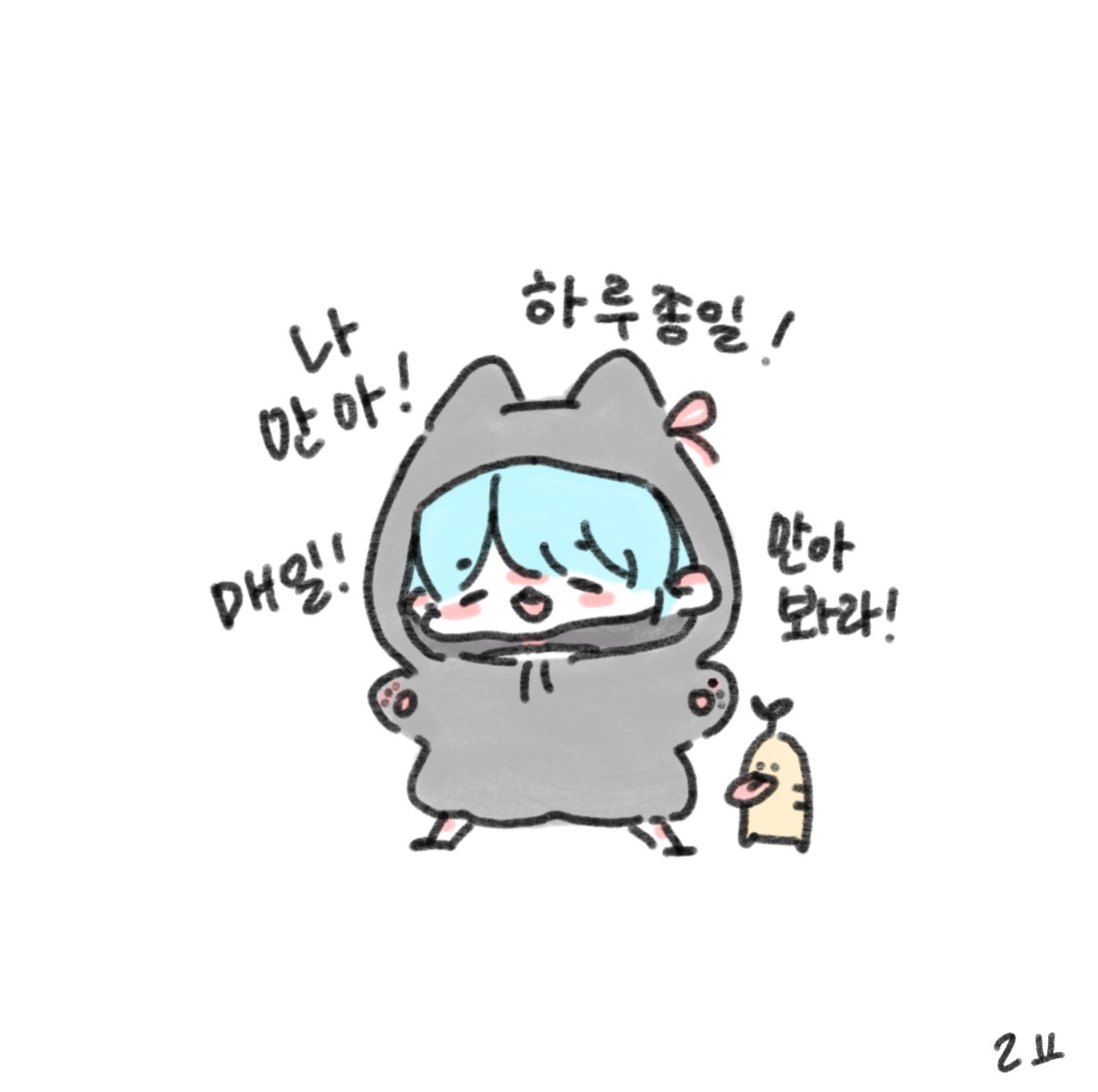 𝔸𝔼 하루ㅻ*:
