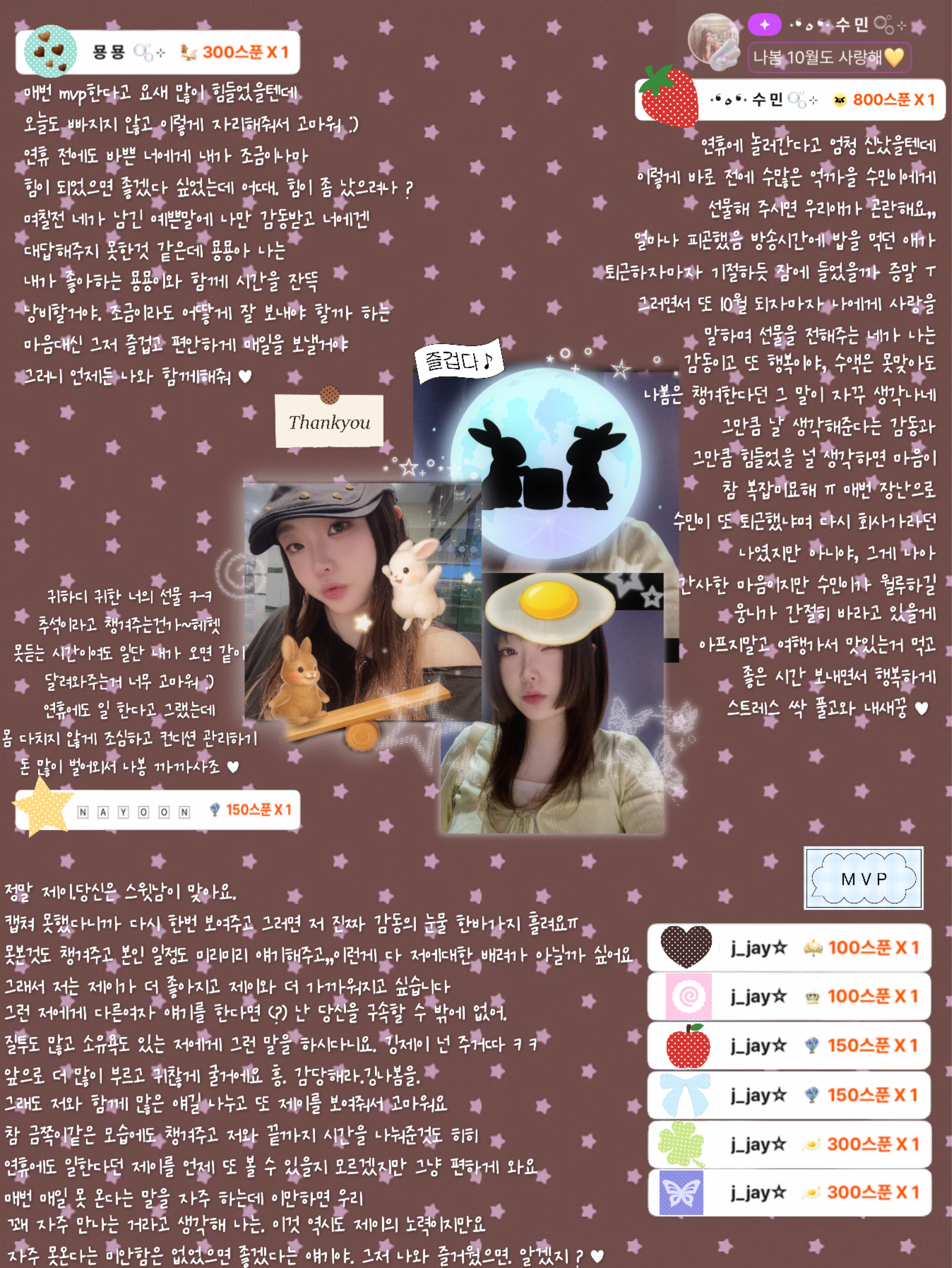나 봄