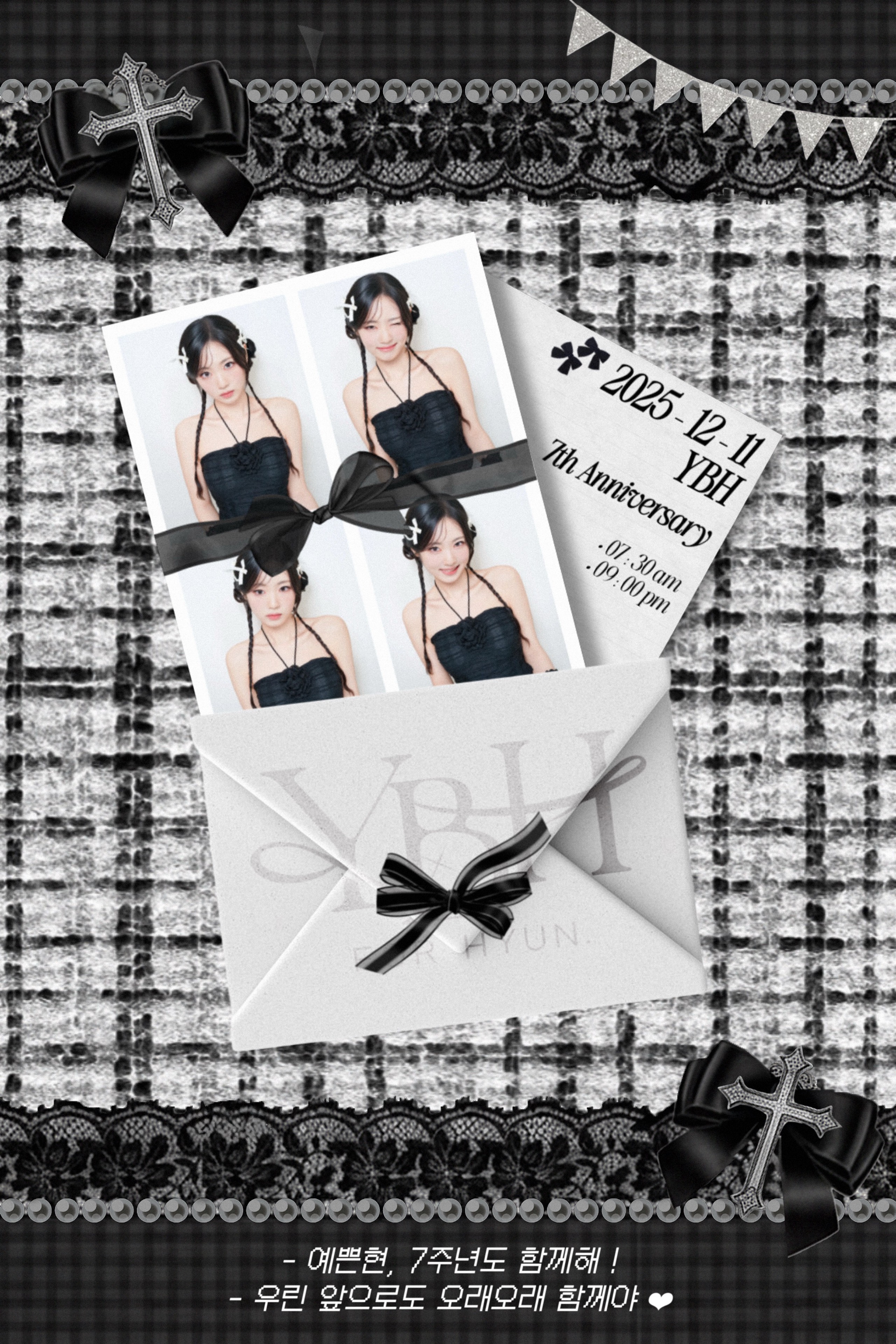 🏮 예 쁜 현 🍶 7주년