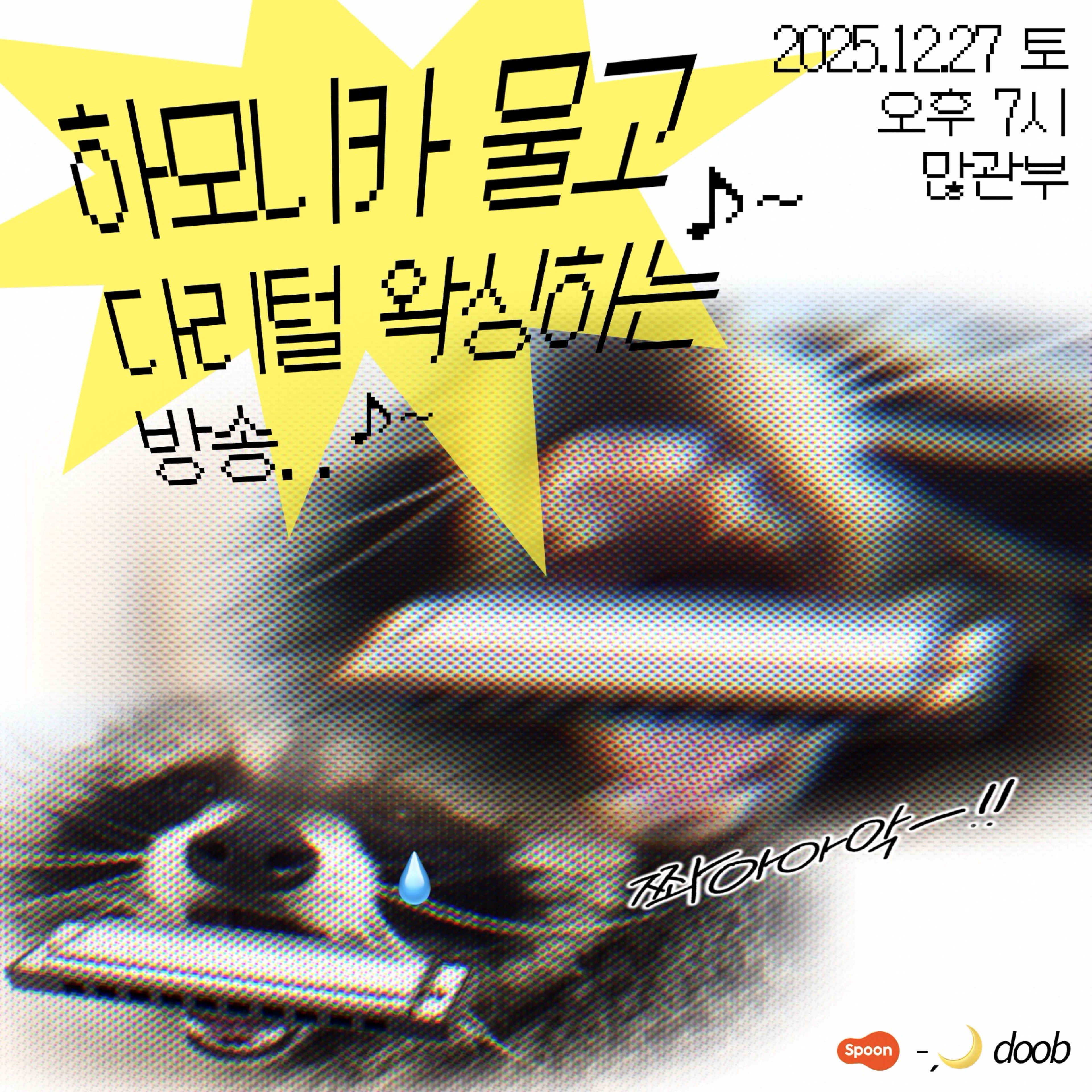 ˗ˏ🌙 𝘥𝘰𝘰𝘣