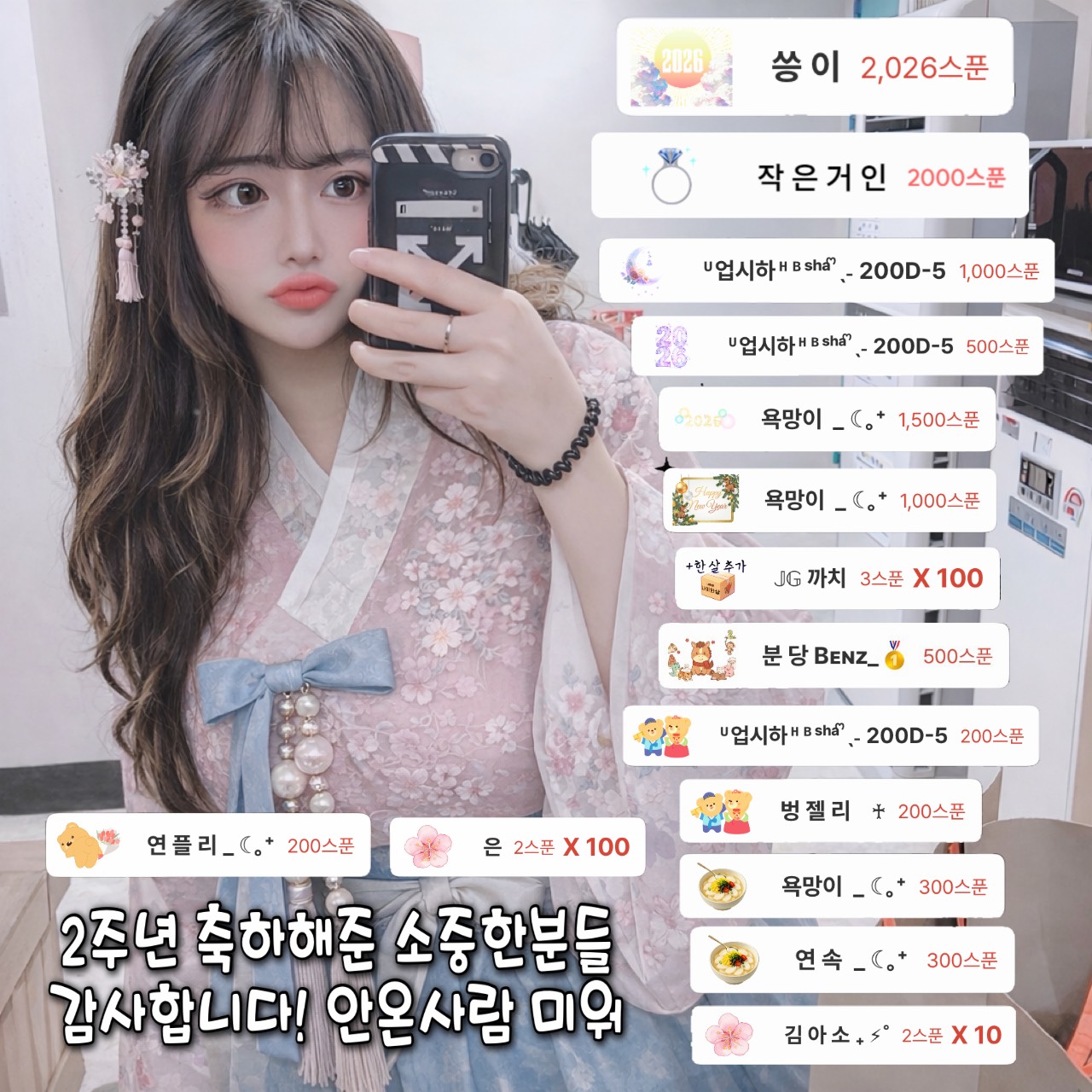 🌸 ♰ 인   연 D-day🌸