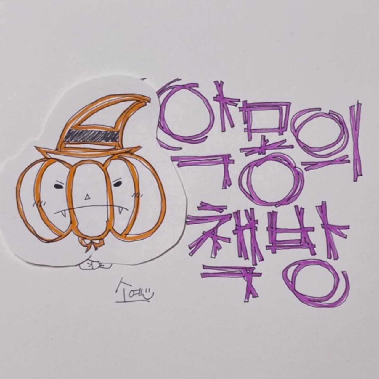 악몽의 책방