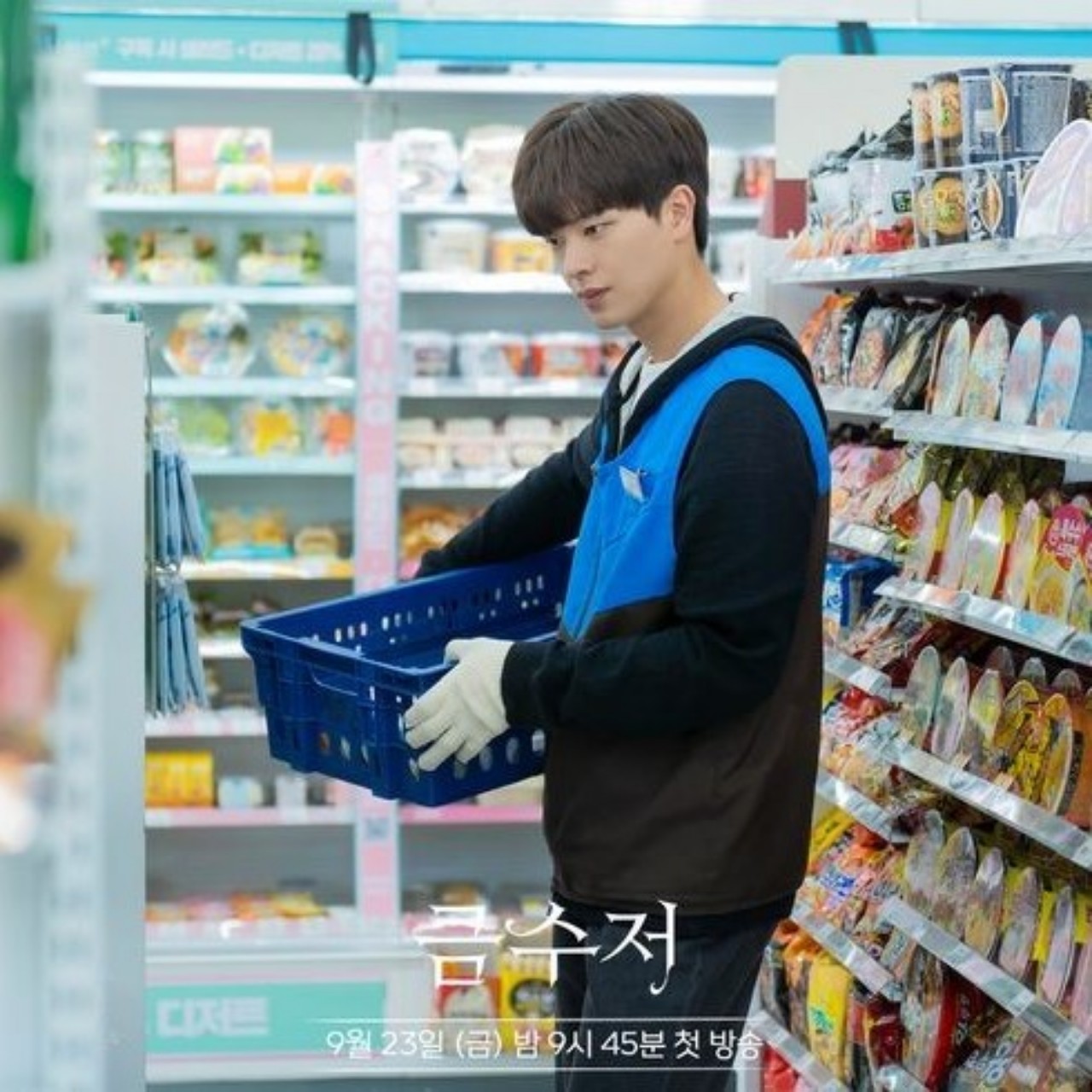 드라마 금수저 육성재𝓜𝓲𝓼𝓼⋆