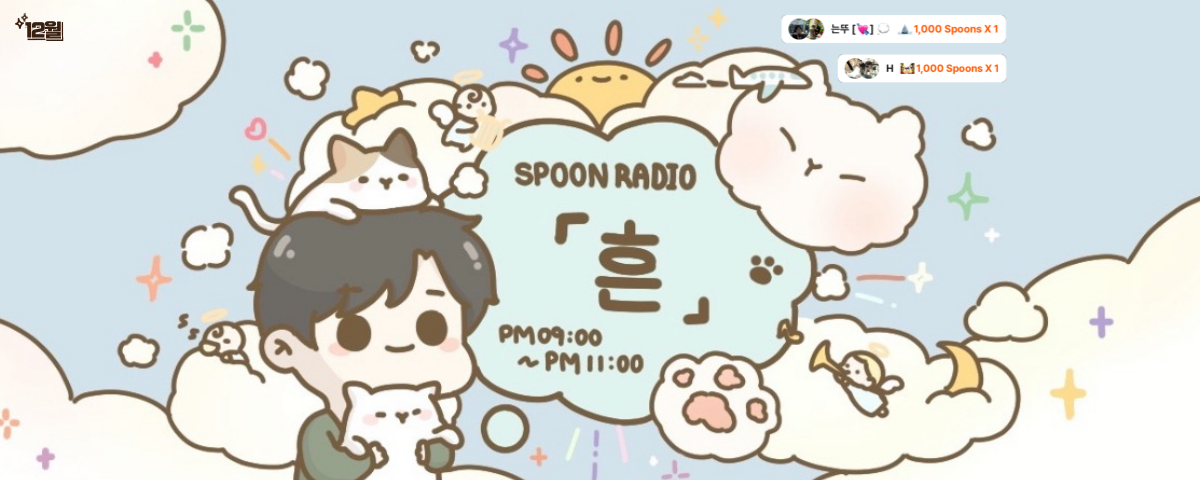 🏮 흔 🍶 ☘︎ ‧₊