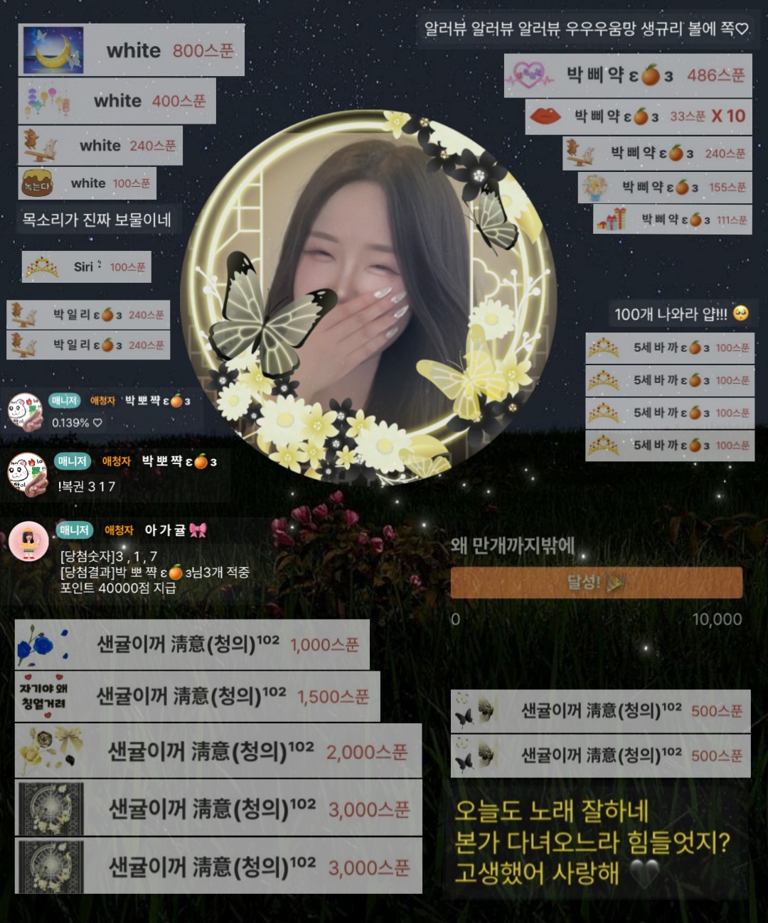 박 생 귤 🎀