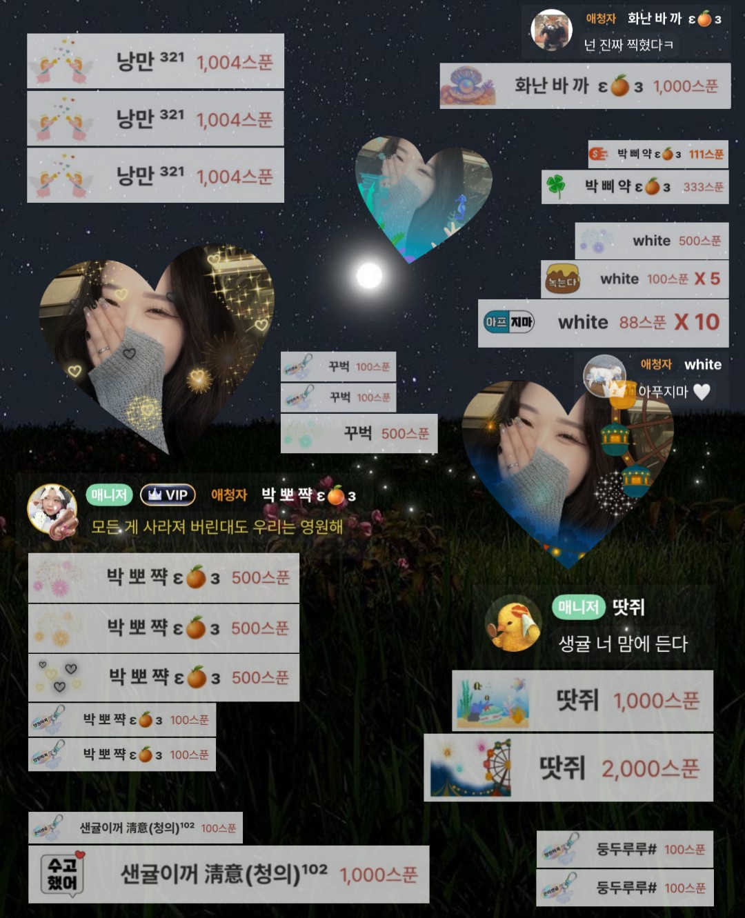 박 생 귤    🎀