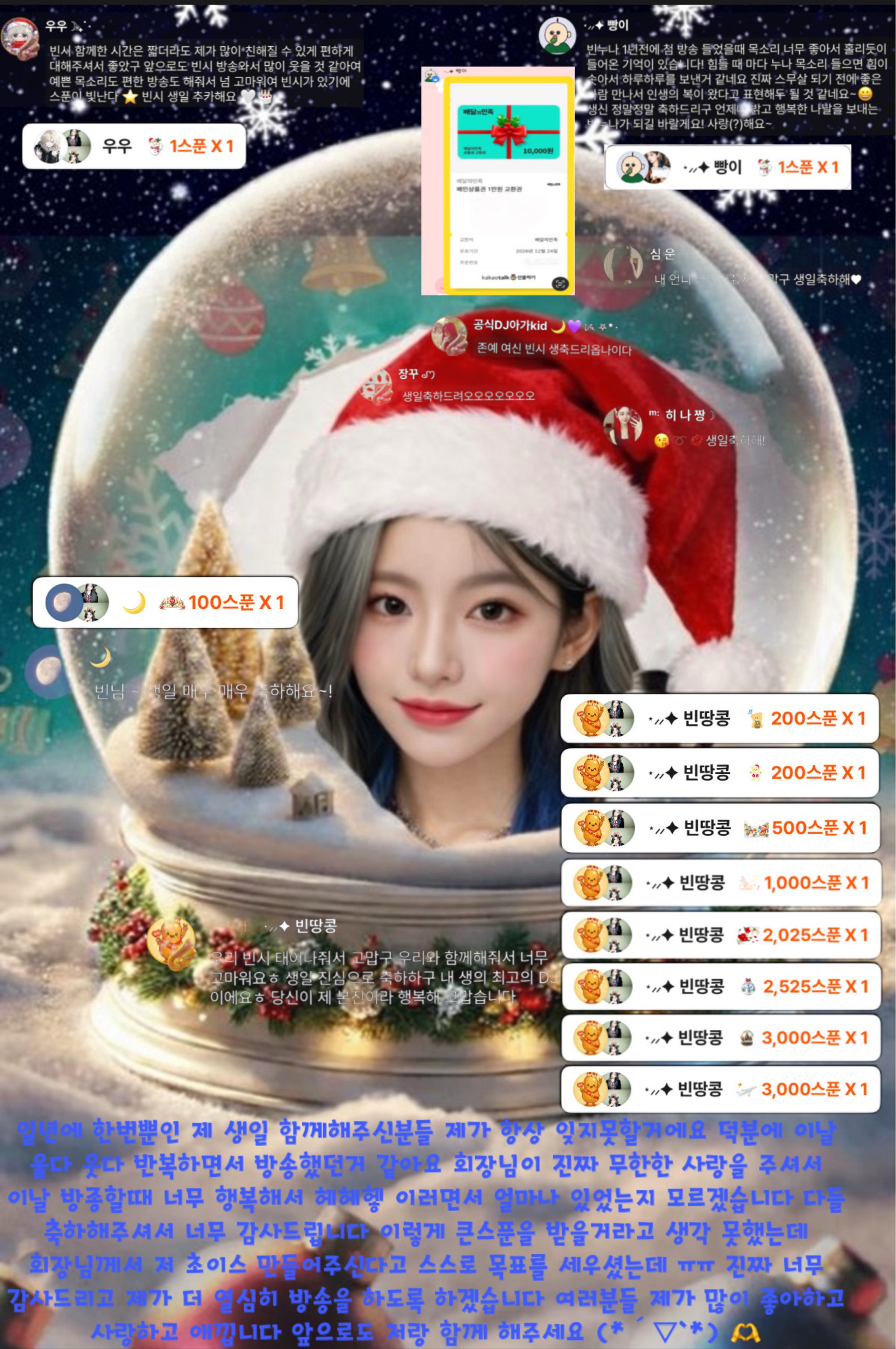 ⋆⸝⸝✦ 빈 ☽₊˙⋆