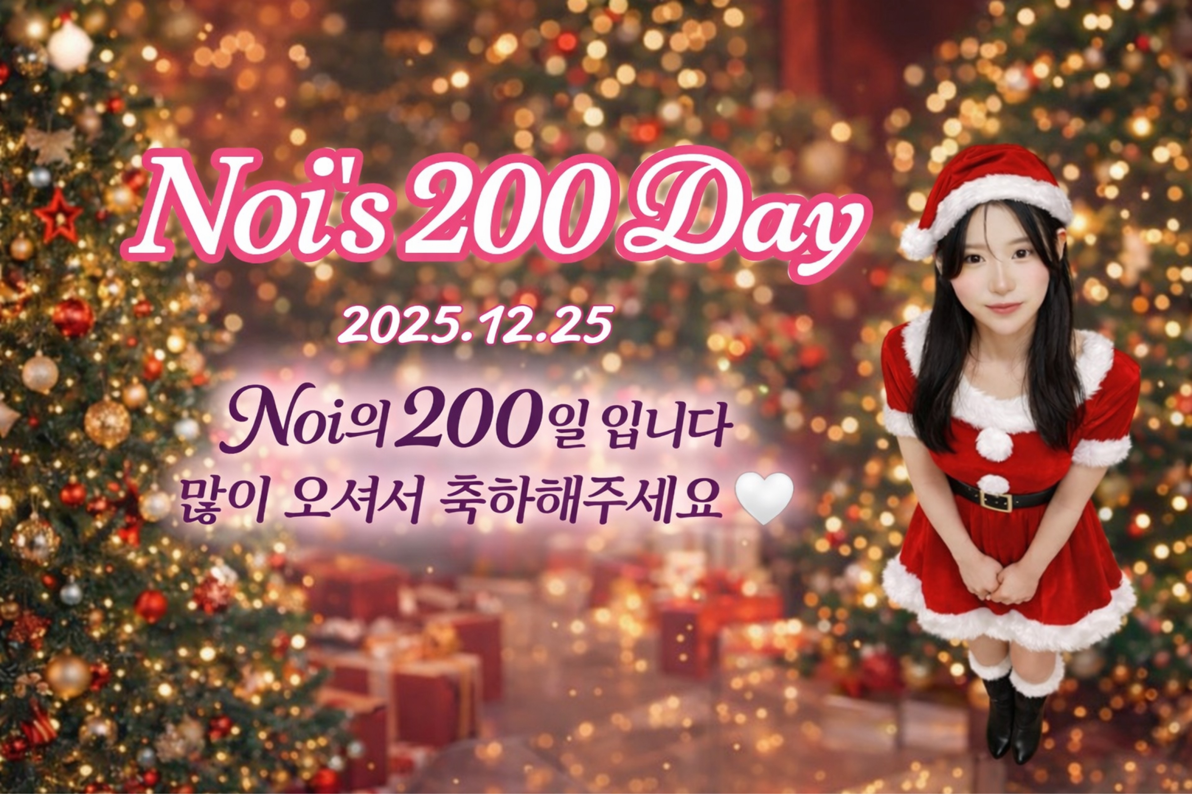 𝑁𝑜𝑖 만의 주녀기  ﹏☘︎