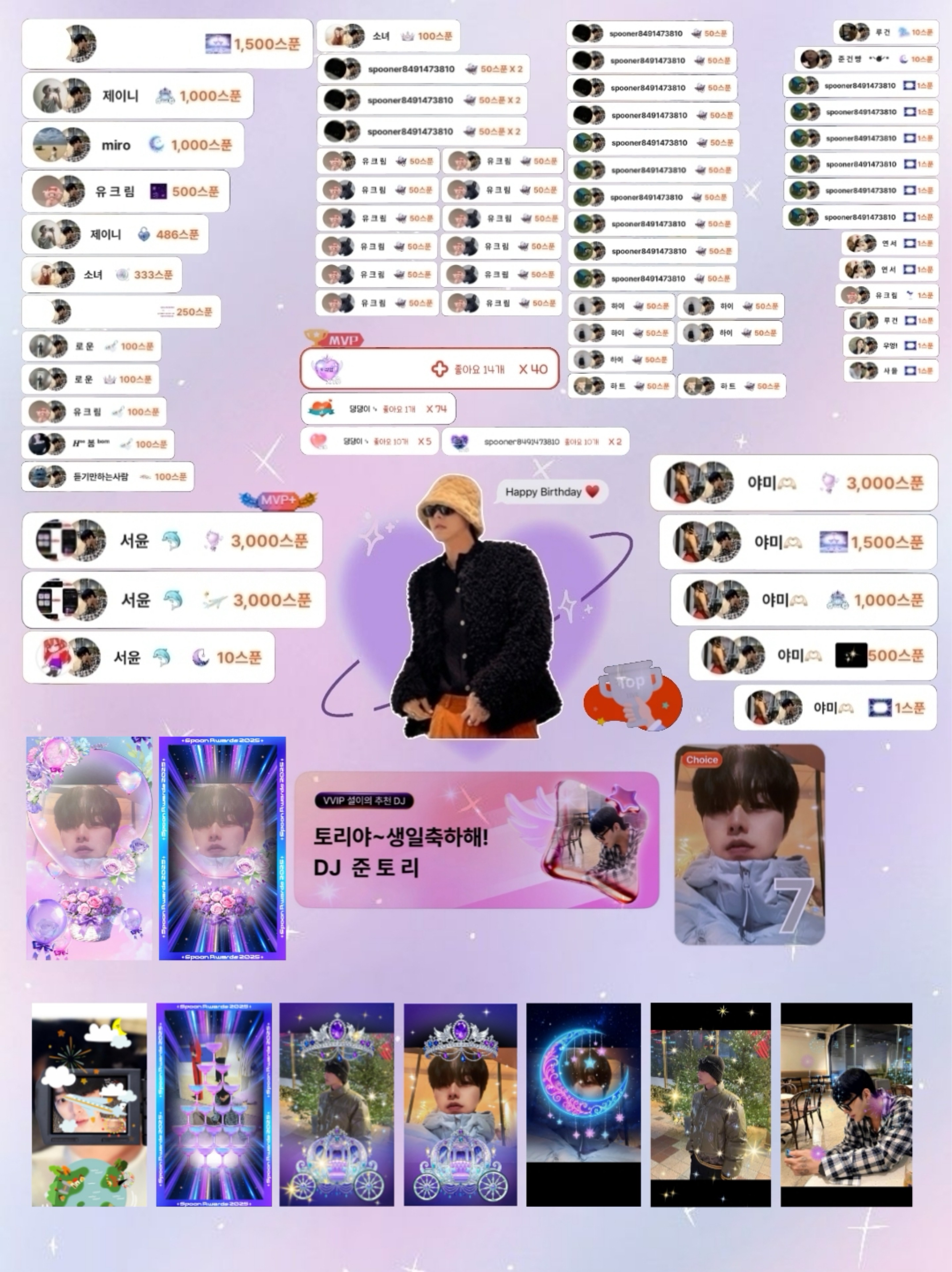 서윤이만의 대남캠 준토리