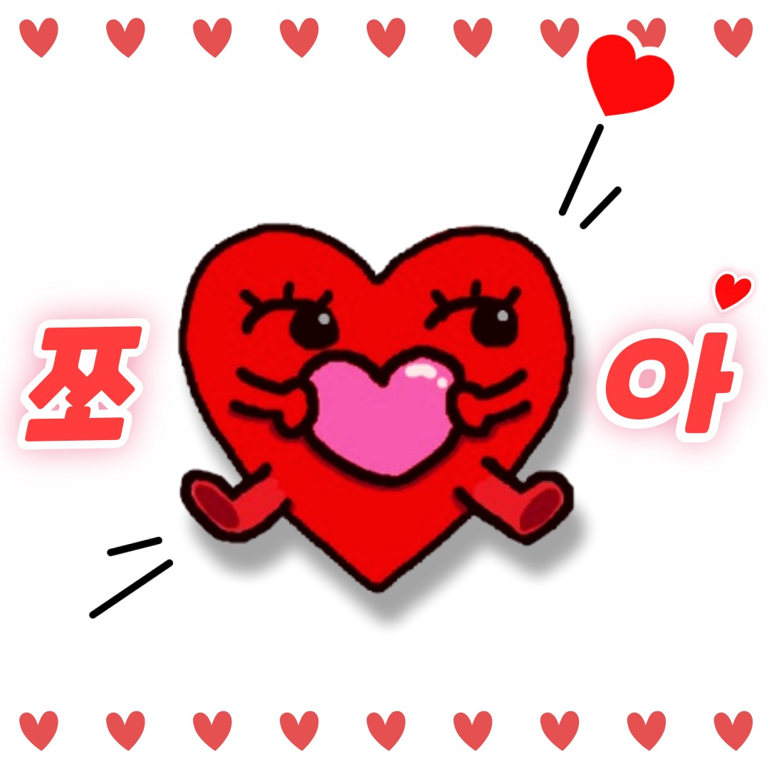 쬬 아 🧤