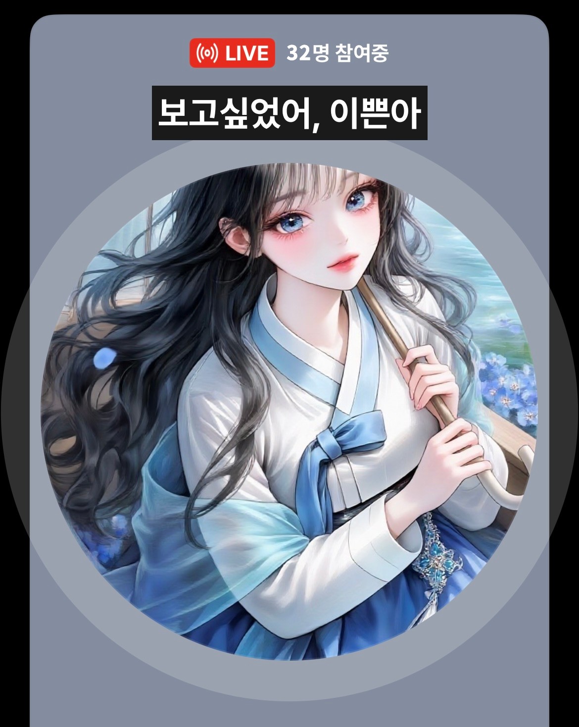 ꈉ 유 아 랑 。˙ޣ