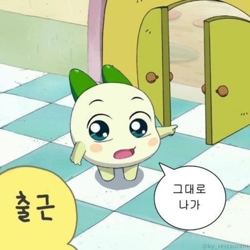 단 미