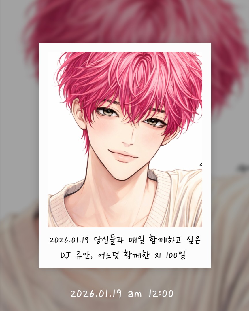 ꈉ 𝐑𝐲𝐮𝐚𝐧 ≈☾⋆100D