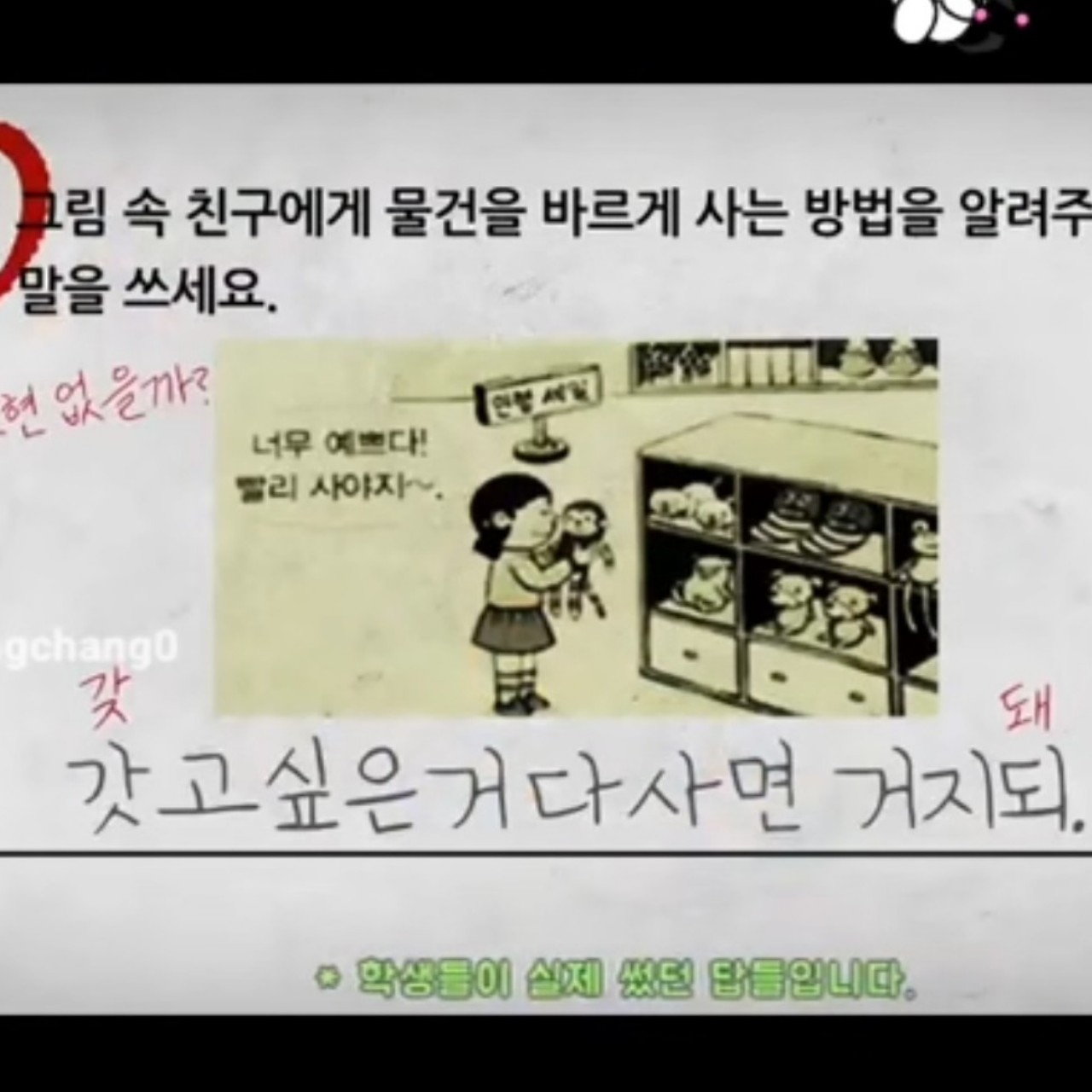 너 그러다 거지됭