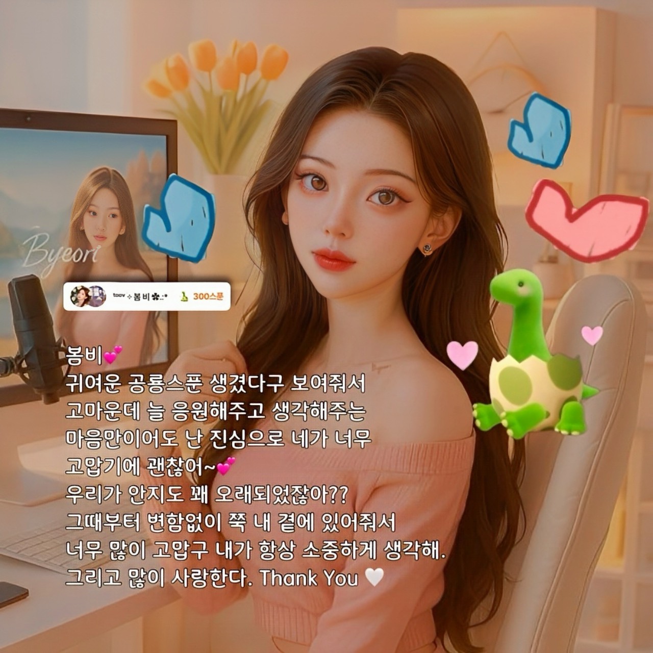 ᵗᵒᵒᵛ ࣪⊹ 벼   리  ✎⎽