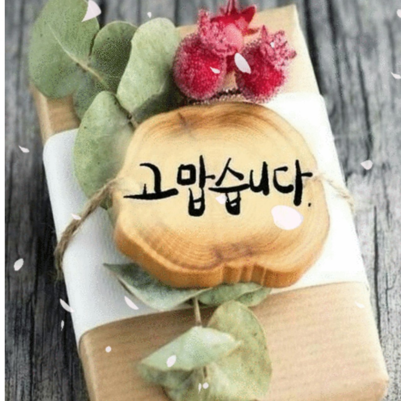 복음소리