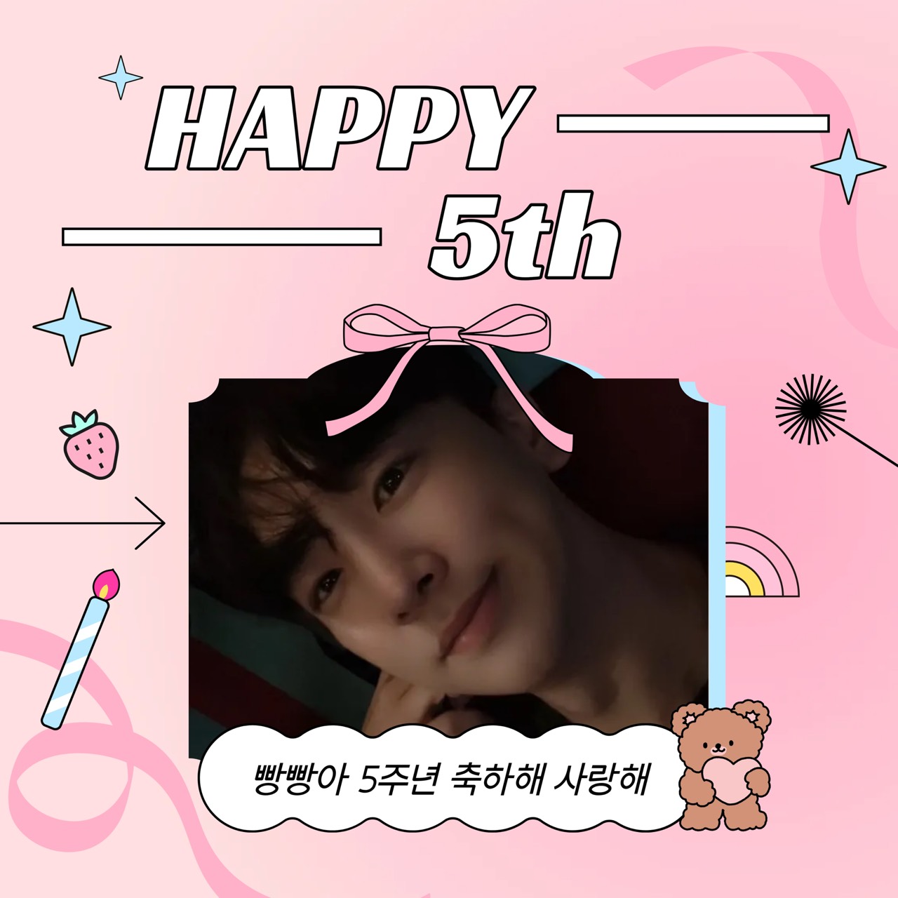 👶🏻ྀི 김 빵 빵    *⸌☻ັ⸍*