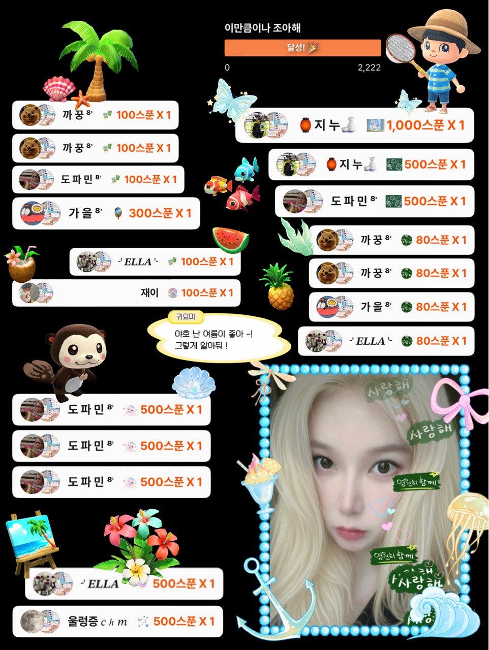 여 름 