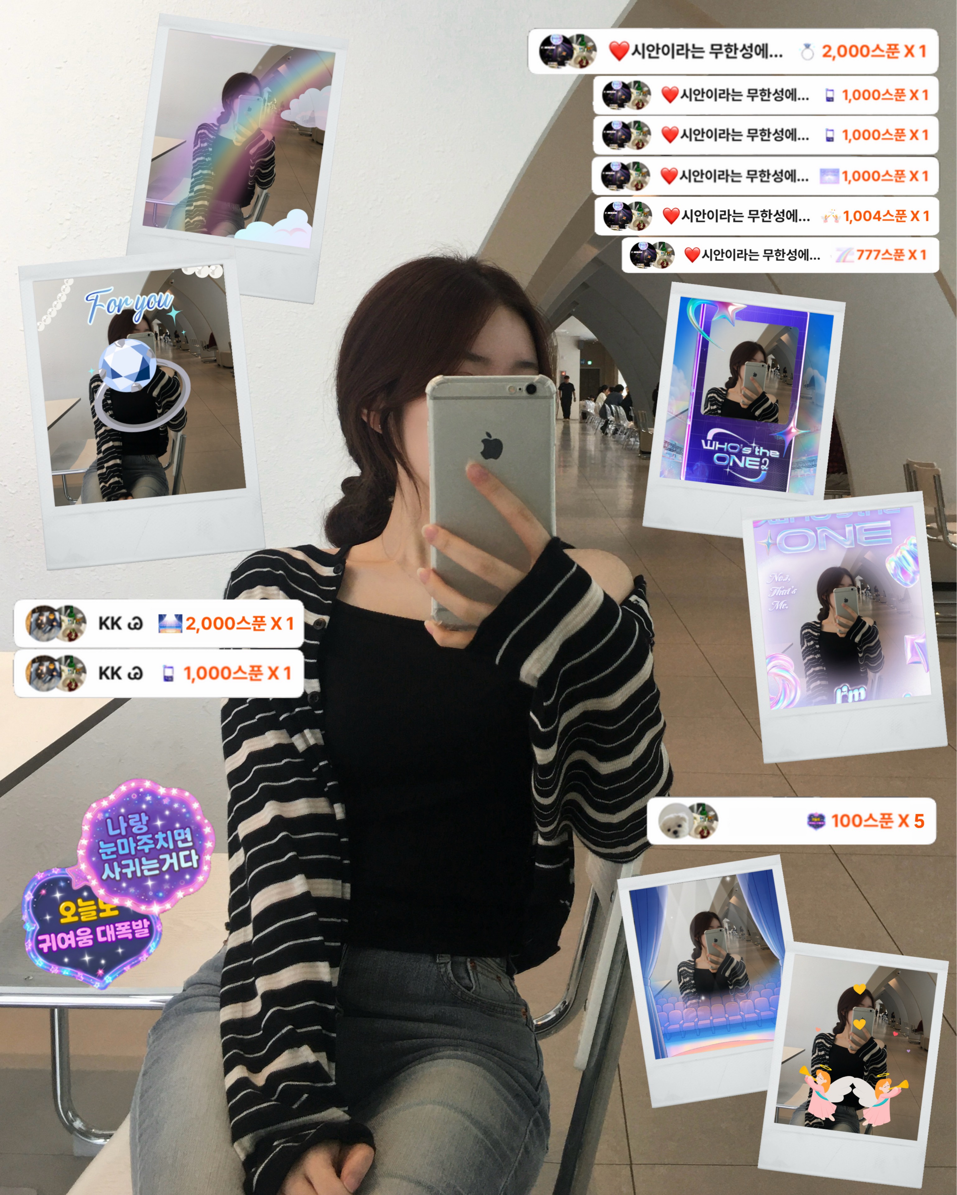 ❤️ 오로지 현우를 위한 시안이 ❤️