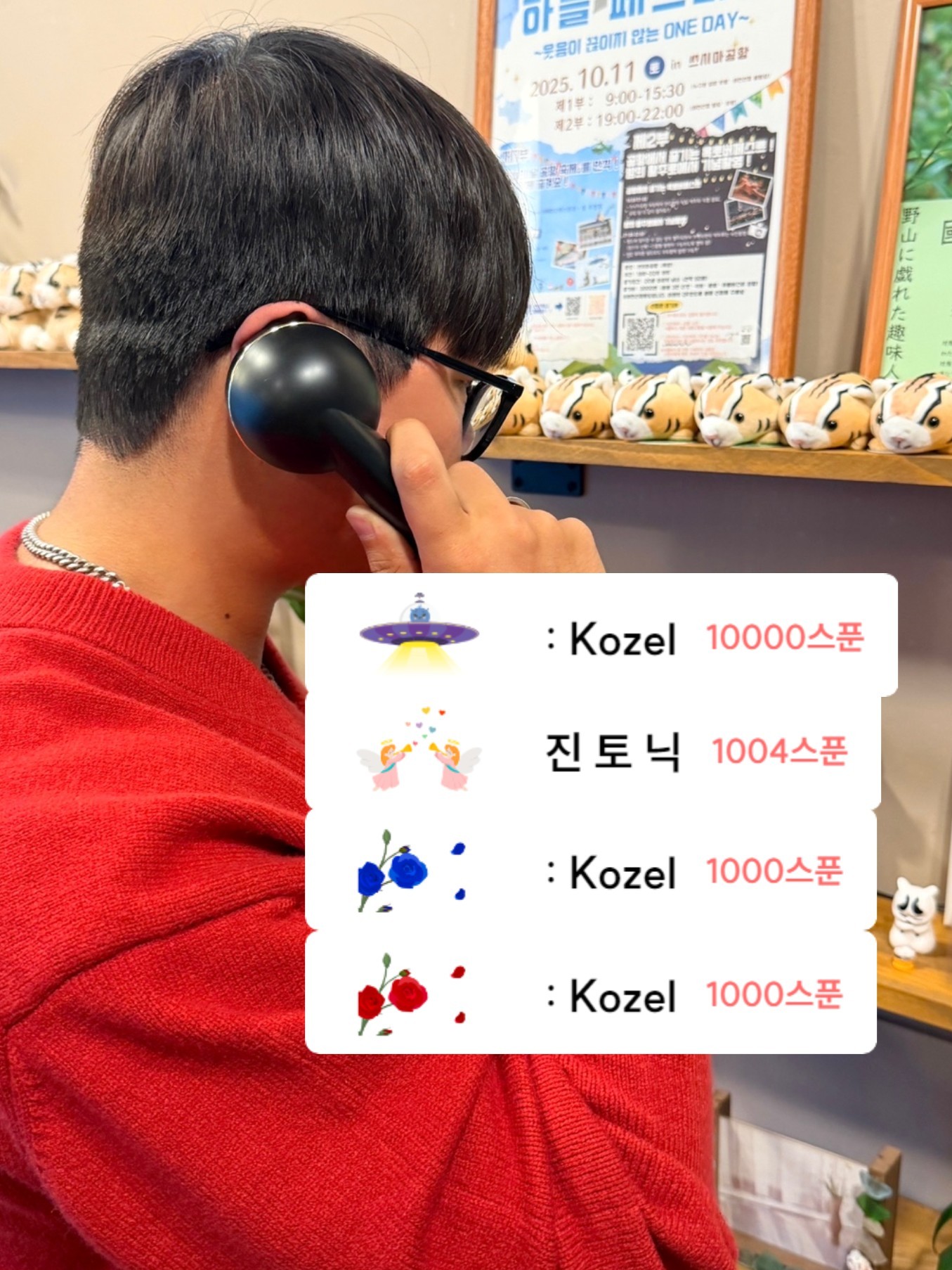 센스
