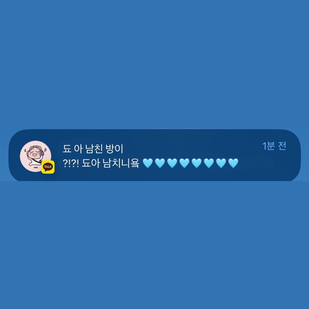 방이는 못말려 ʚ🎀ɞ