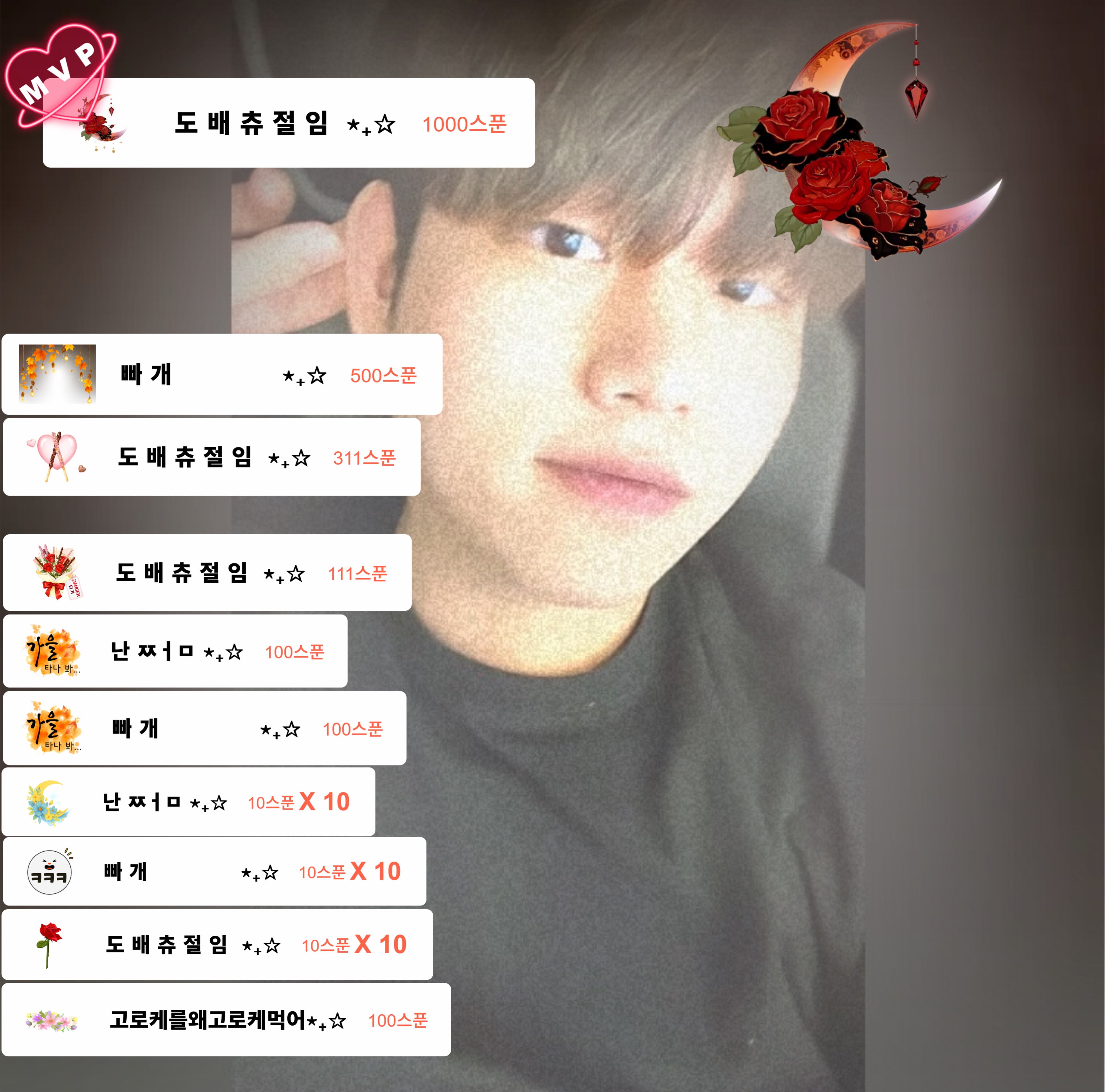 현 서̌̈ ⋆₊✰