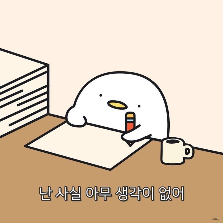 나는아무생각이없어
