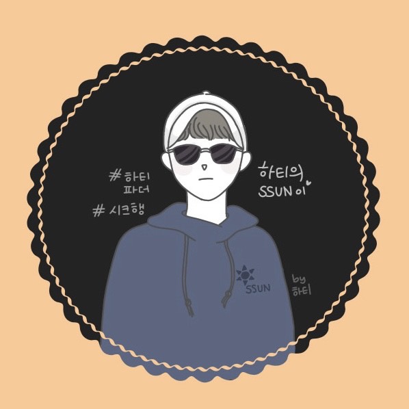 ೫̥͙ 하티의 썬이☀️