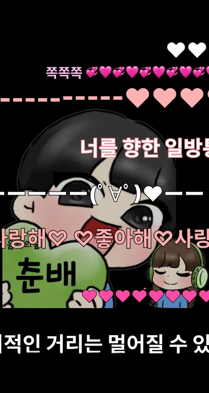 수 ⃢피만보는 춘 ⃢배◡̈🌳