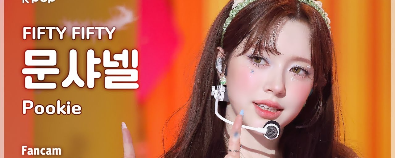 문샤넬